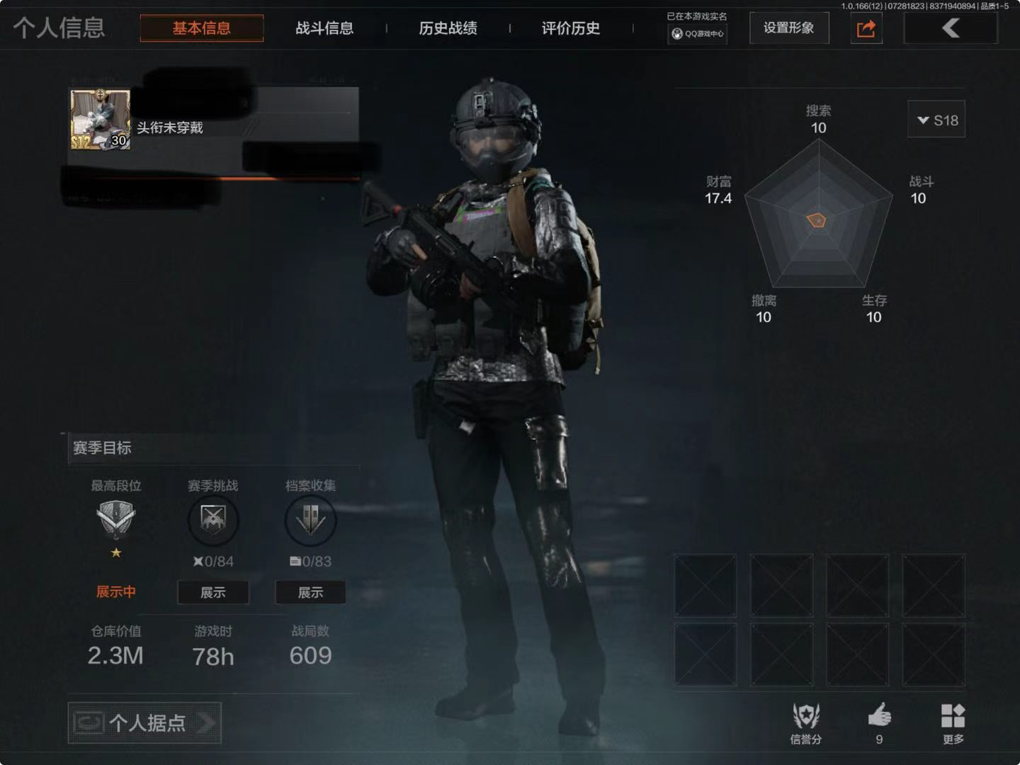暗区突围账号苹果QQDZH884【可二次】v3 苹果Q-等级30-仓库价值2.3m-科恩币380341-【套装】 R.P.D.作战服 鎏金街头套装 都市夜影套装 【近战武器】 野战折刀