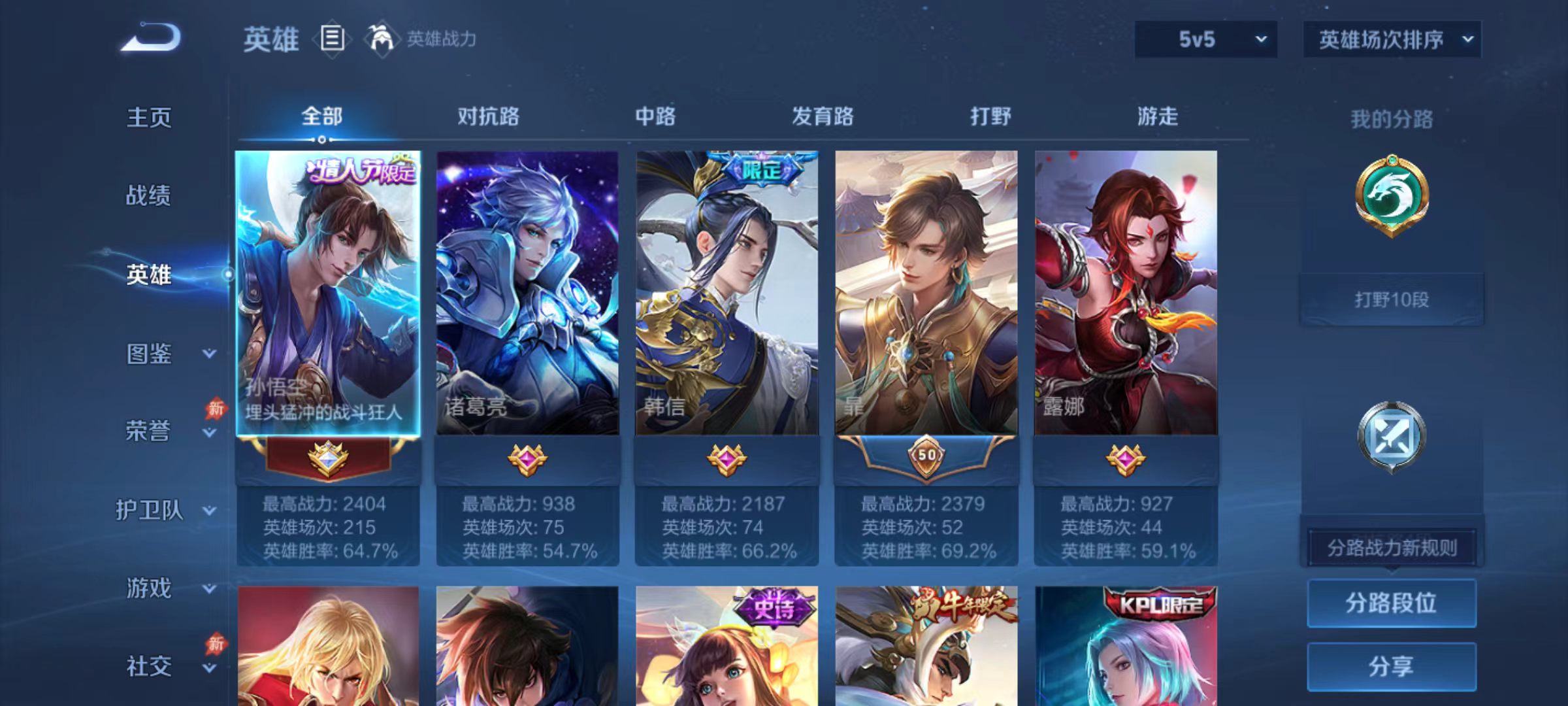 WZQM4532451王者荣耀账号详情图4