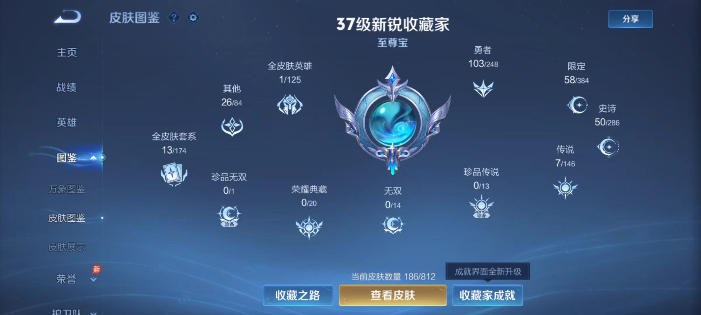 WZQM4532451王者荣耀账号详情图6
