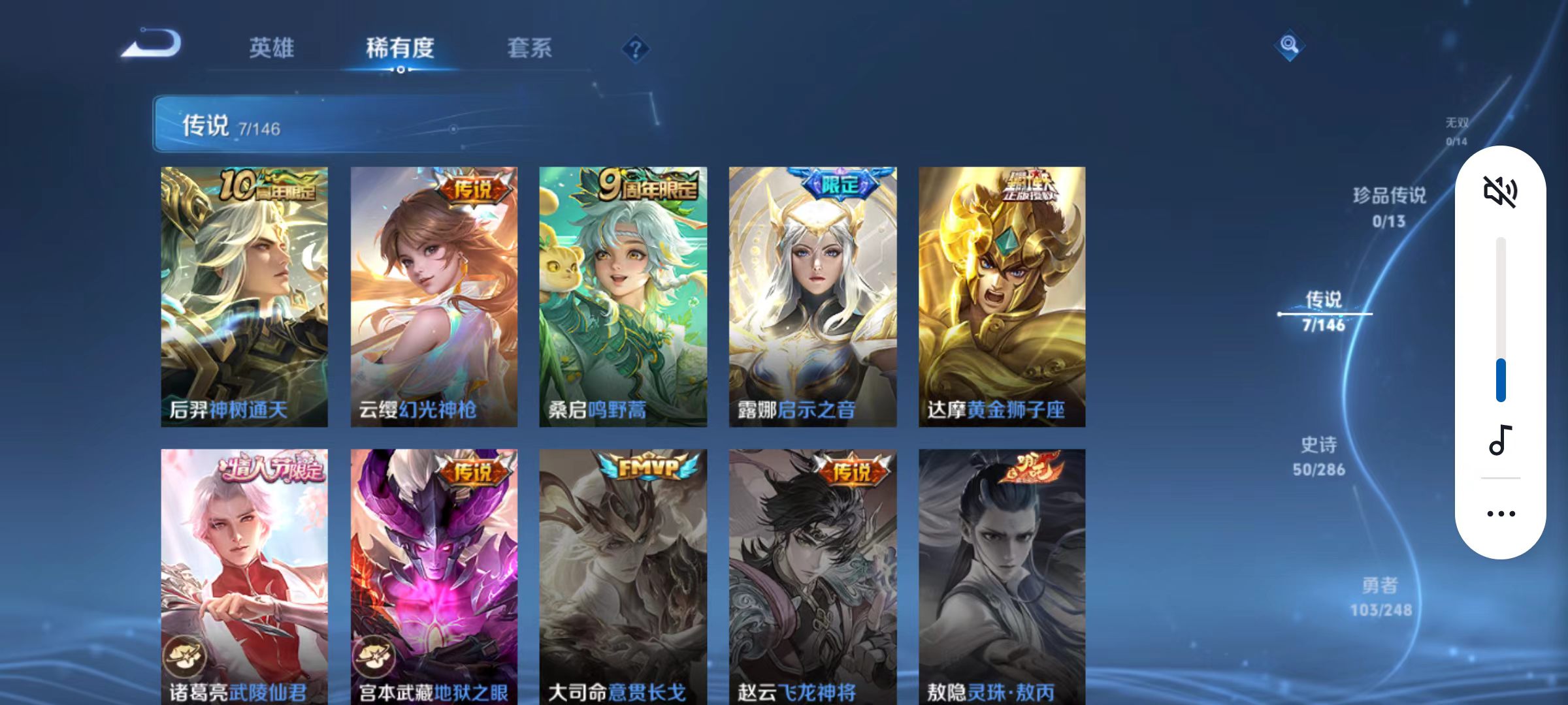 WZQM4532451王者荣耀账号详情图7