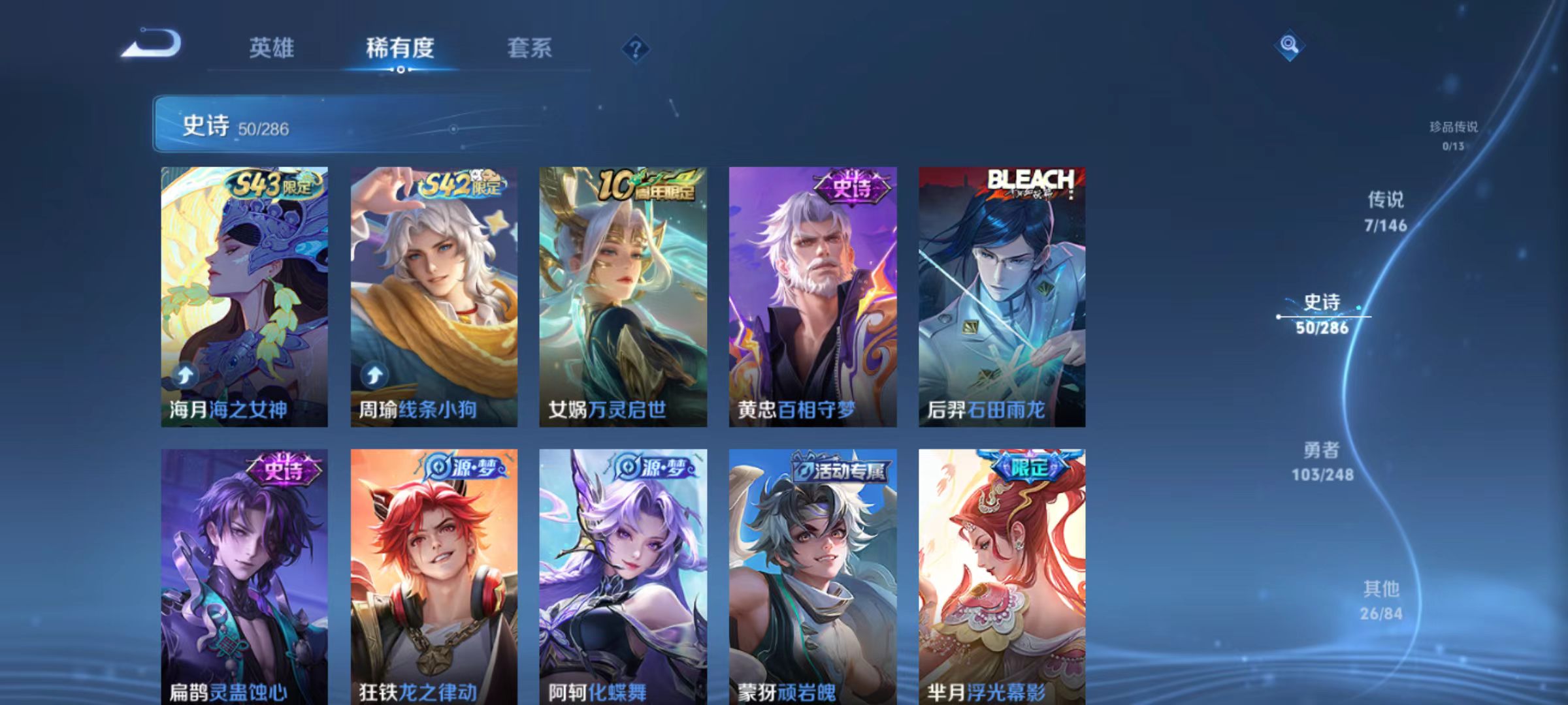 WZQM4532451王者荣耀账号详情图8