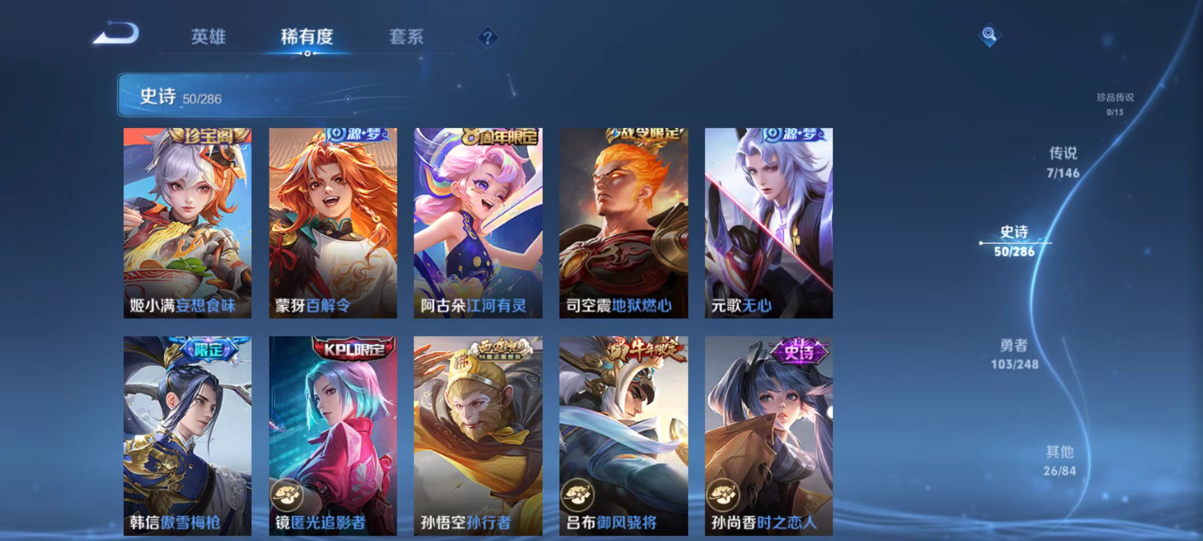 WZQM4532451王者荣耀账号详情图9