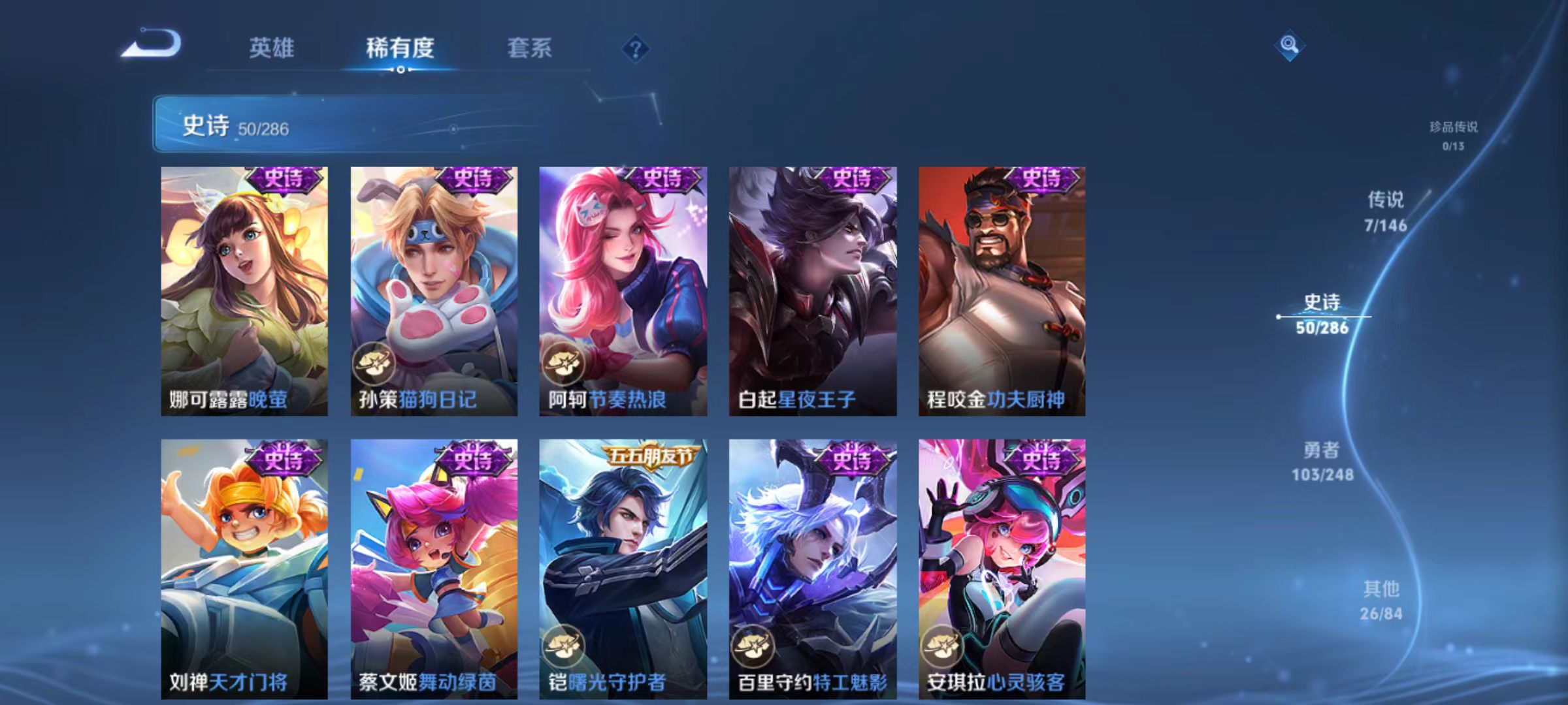 WZQM4532451王者荣耀账号详情图10