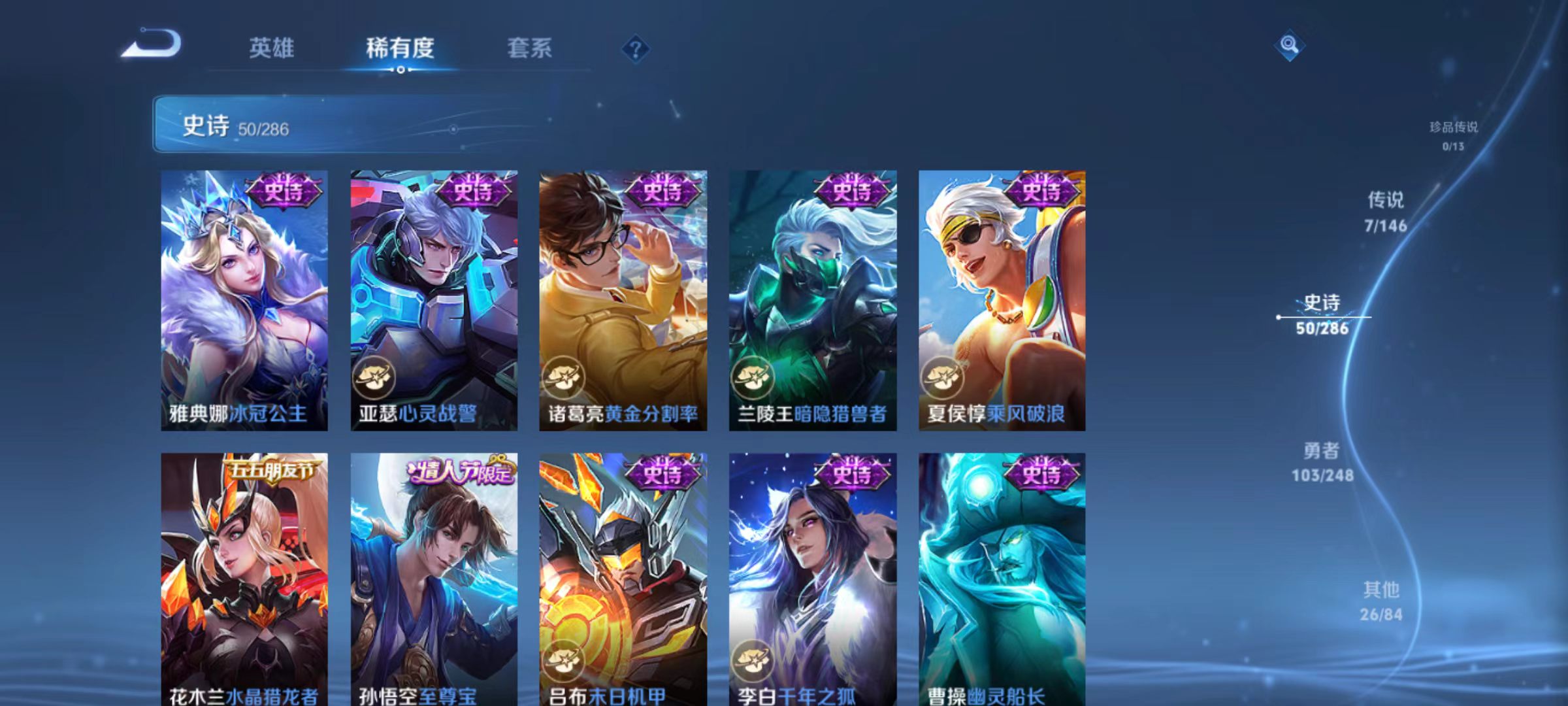 WZQM4532451王者荣耀账号详情图11