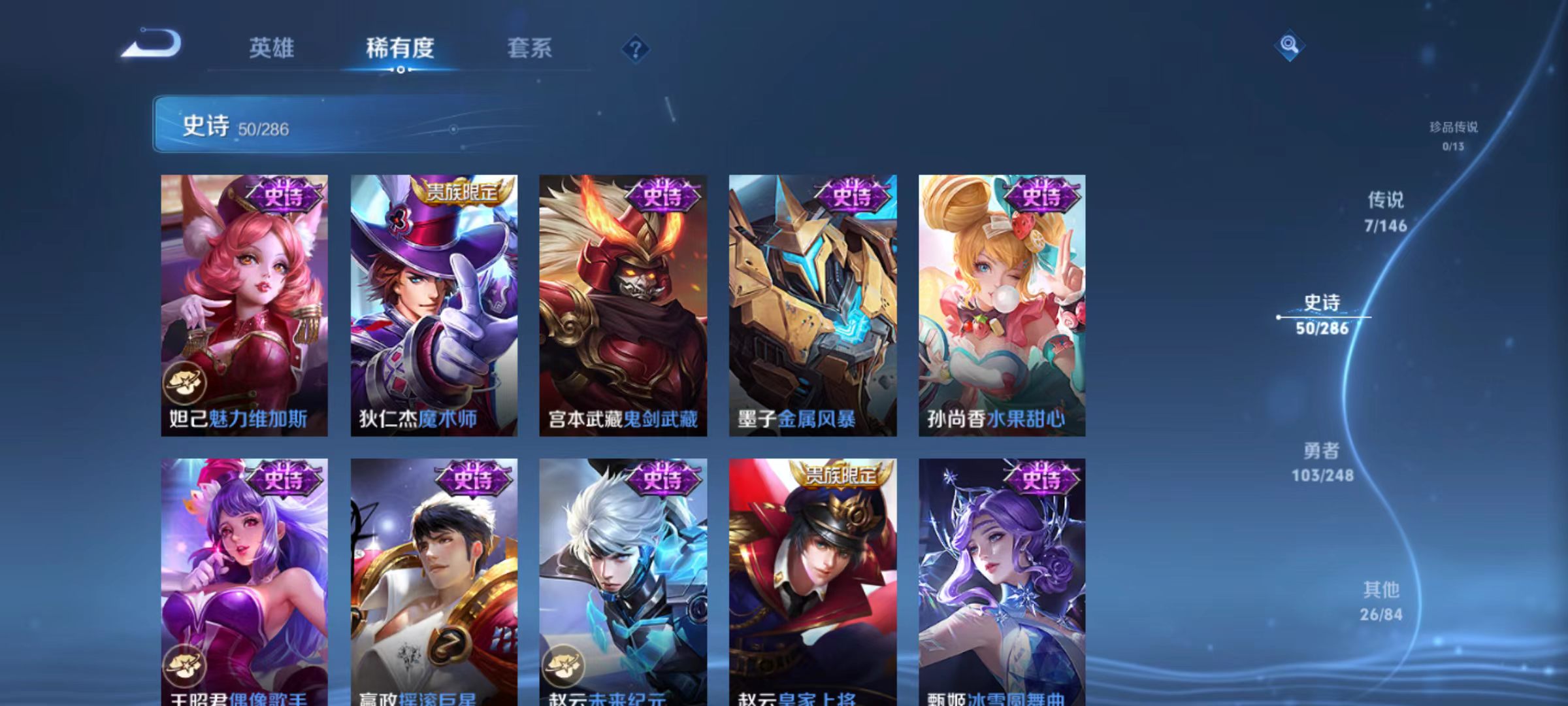 WZQM4532451王者荣耀账号详情图12