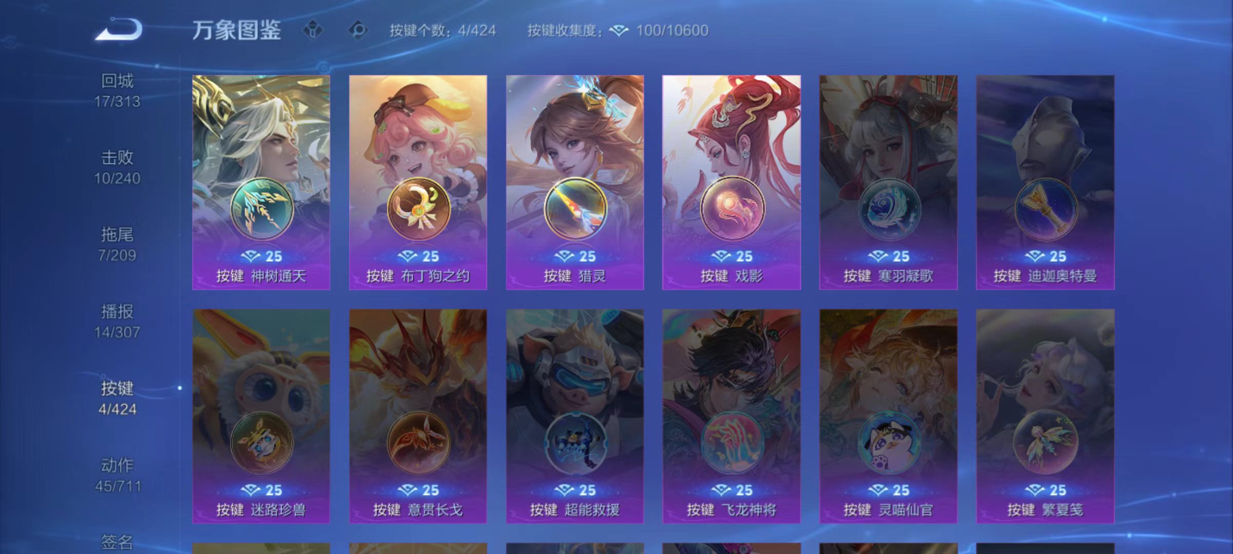 WZQM4532451王者荣耀账号详情图13