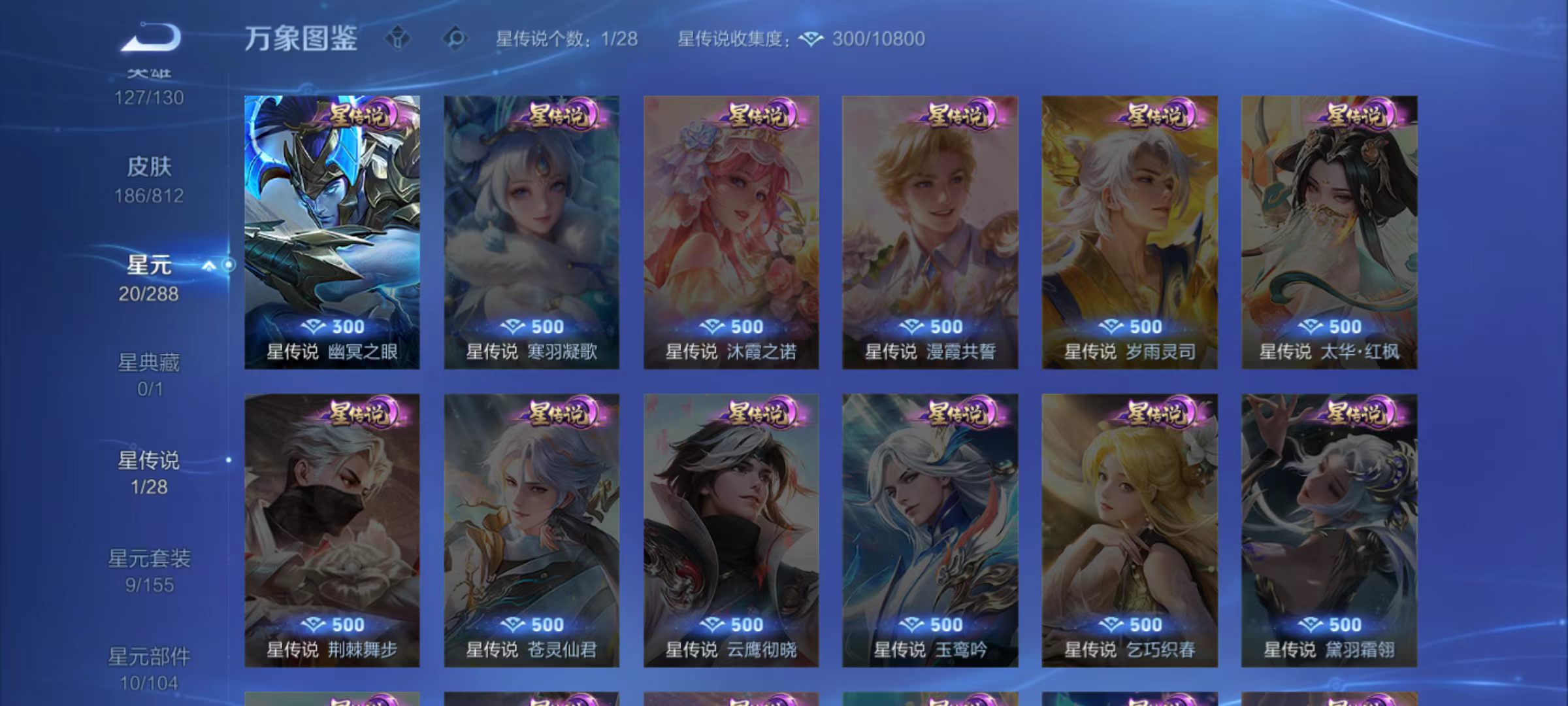 WZQM4532451王者荣耀账号详情图14
