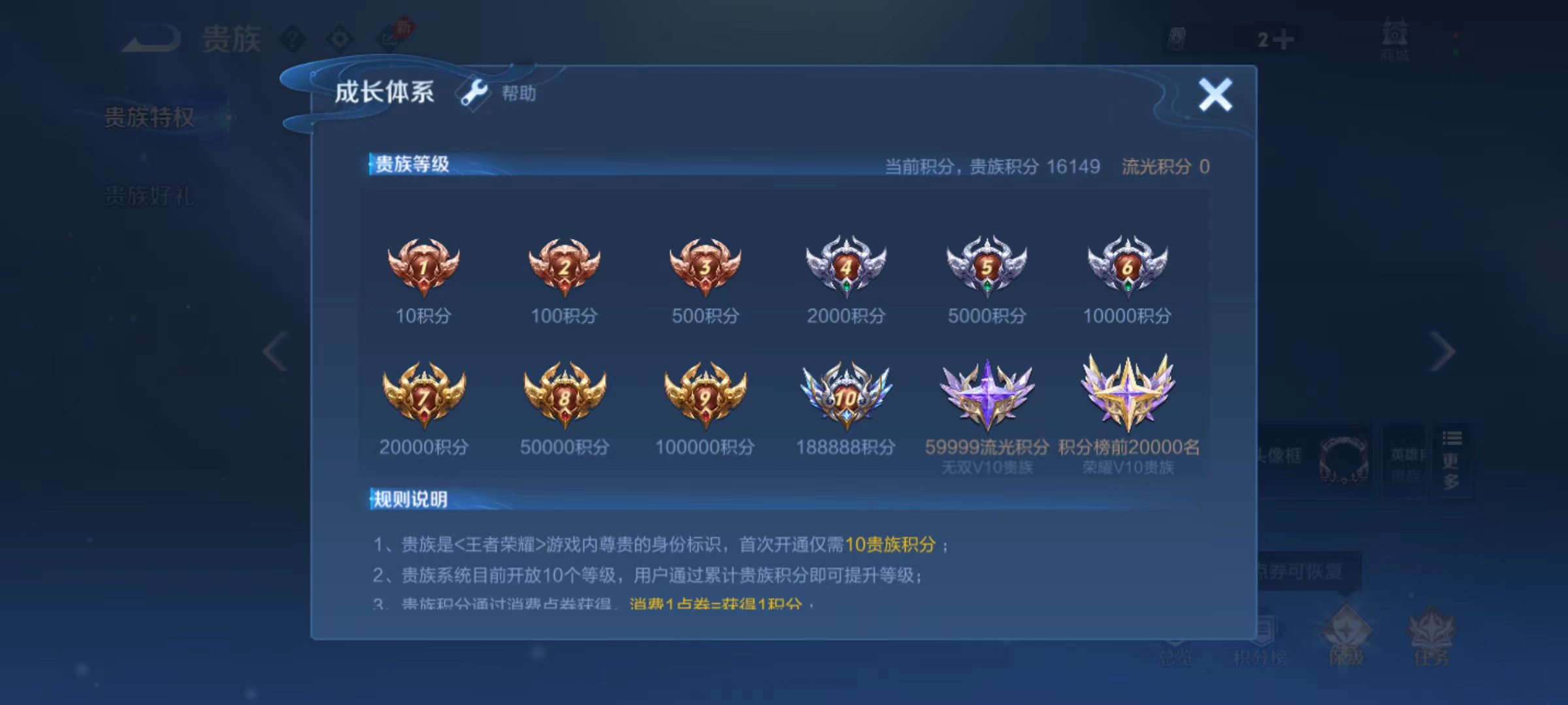 WZQM4532451王者荣耀账号详情图15