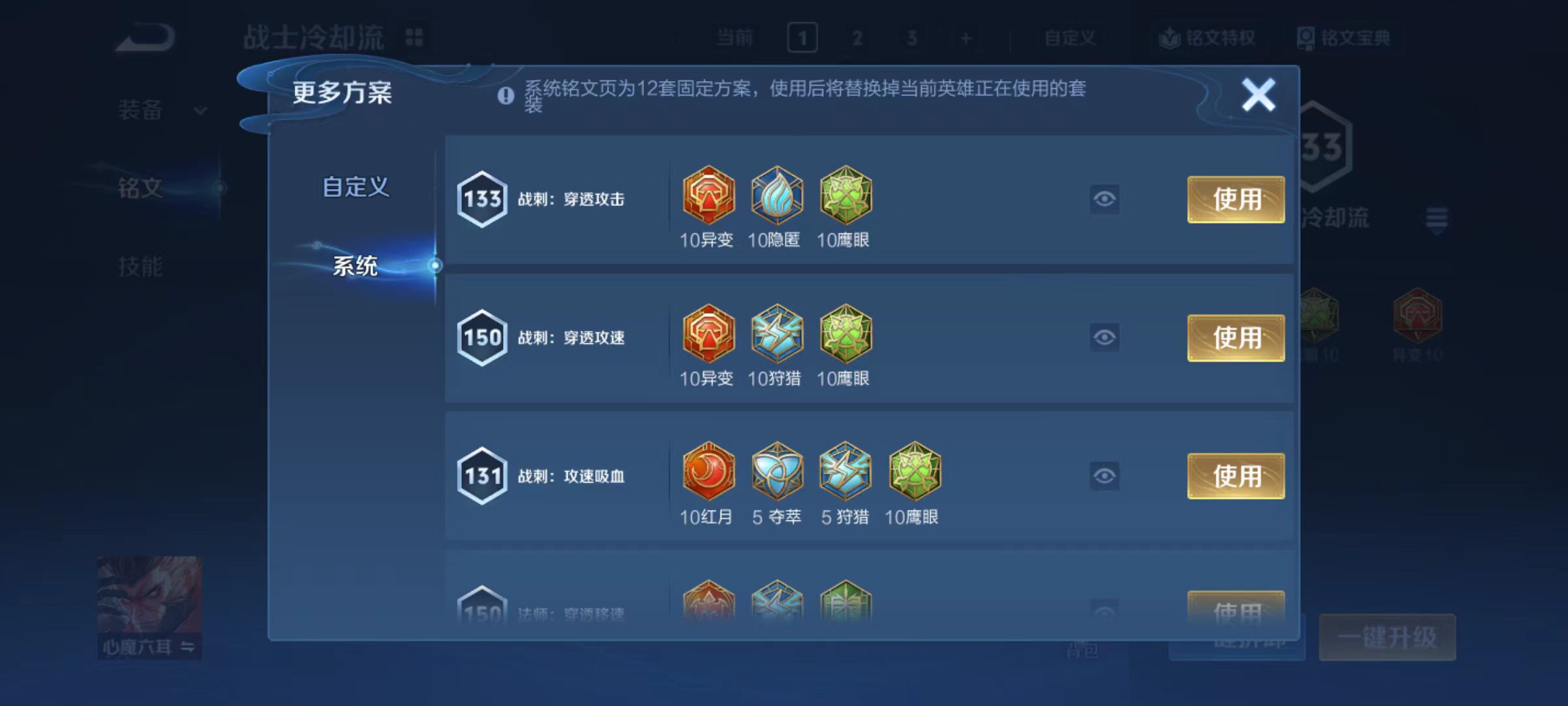 WZQM4532451王者荣耀账号详情图16