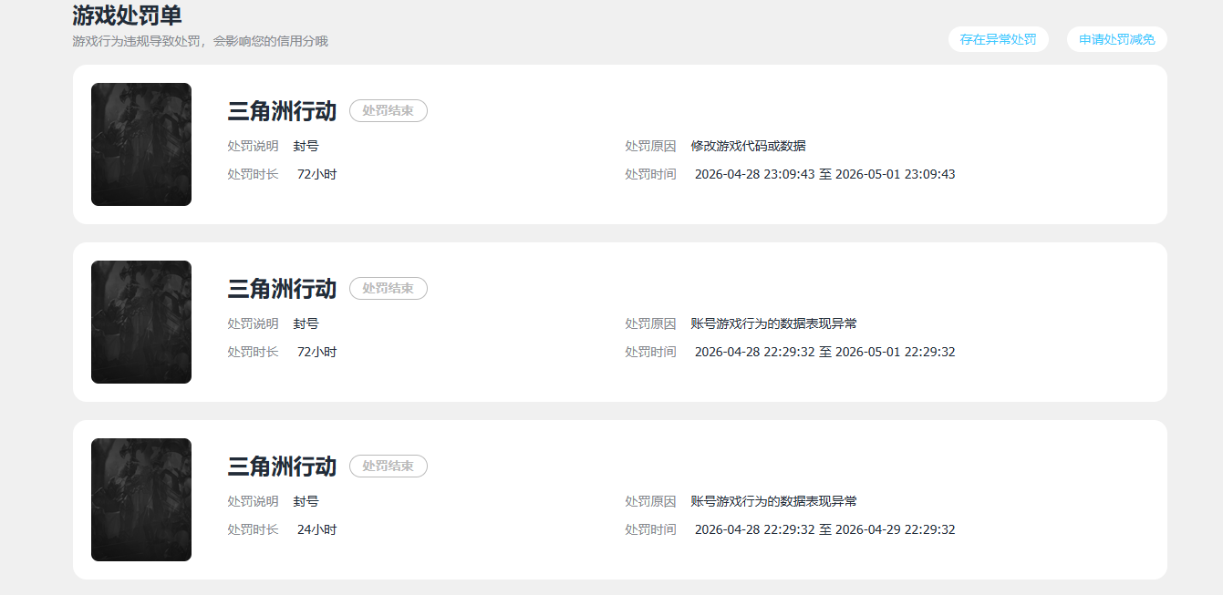 WZQM4532451王者荣耀账号详情图19