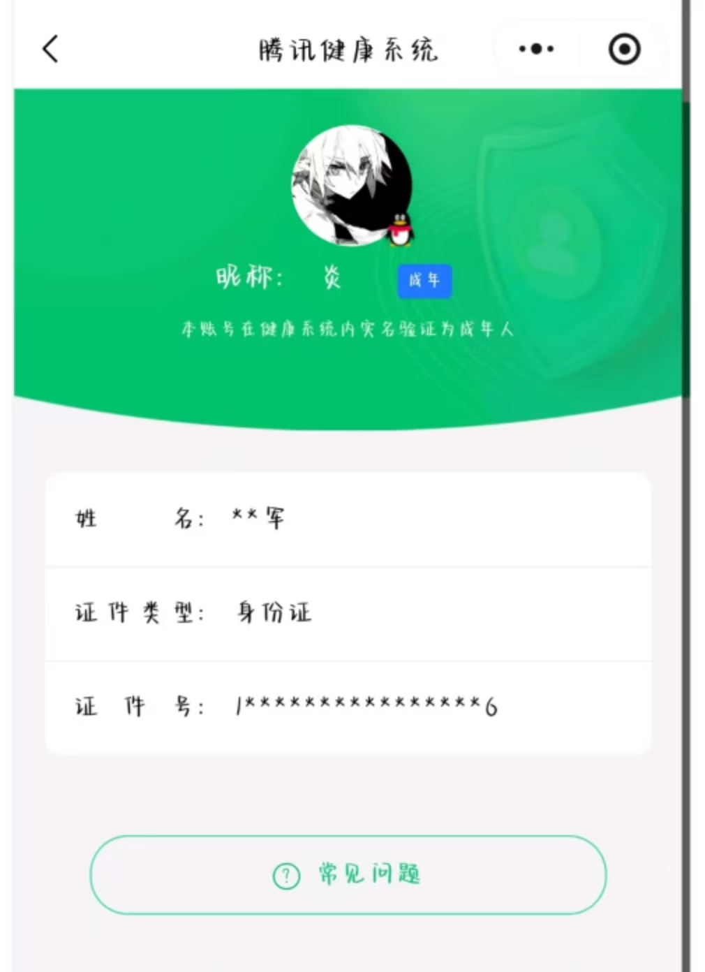 WZQM4532451王者荣耀账号详情图20