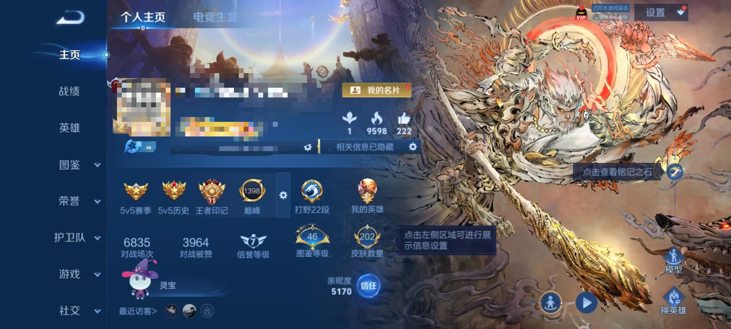 王者荣耀账号安卓QQDYW13892+【v7 1典藏1无双8传说 无相 逐花归海】安卓Q-202皮肤-128英雄 【无双