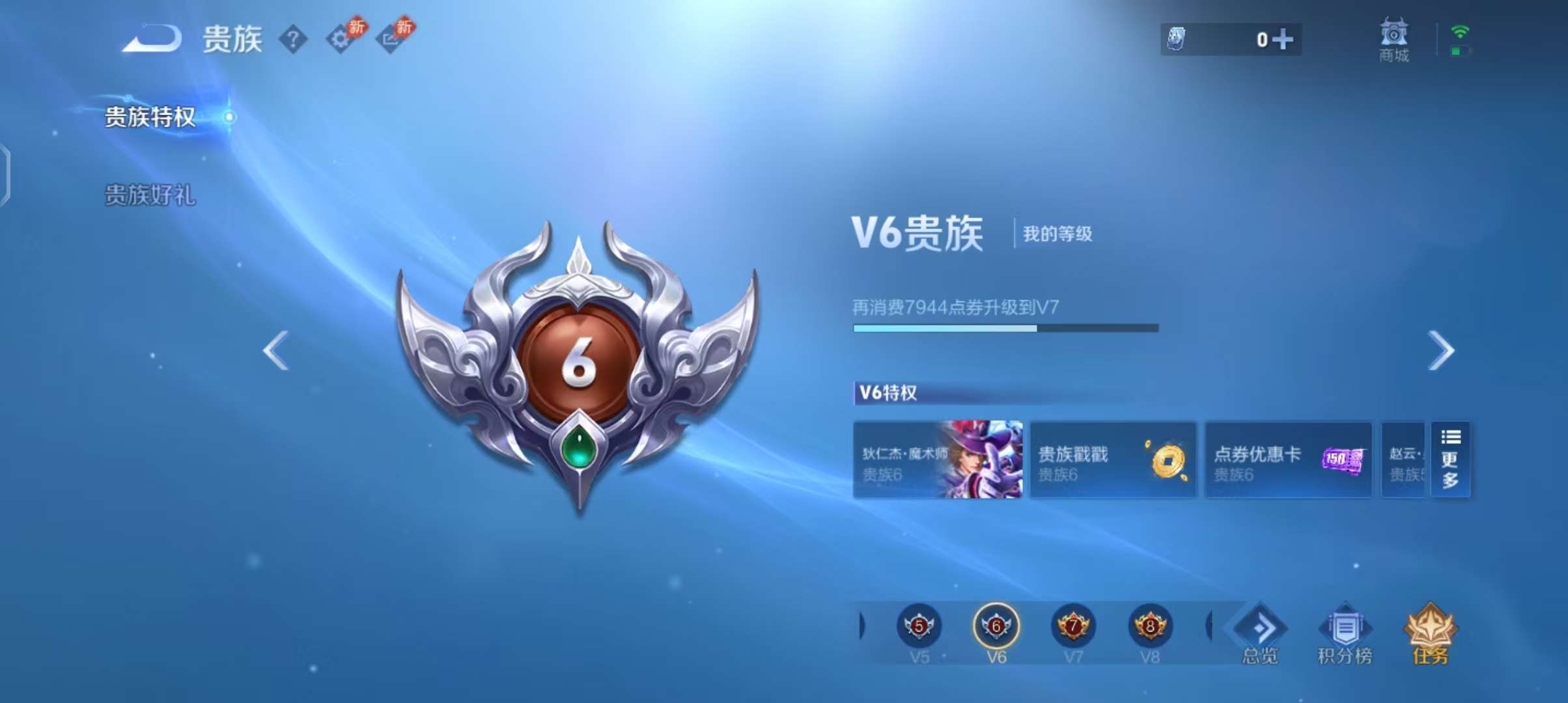WZQM4531732王者荣耀账号详情图14 WZQM4531732王者荣耀账号详情图14