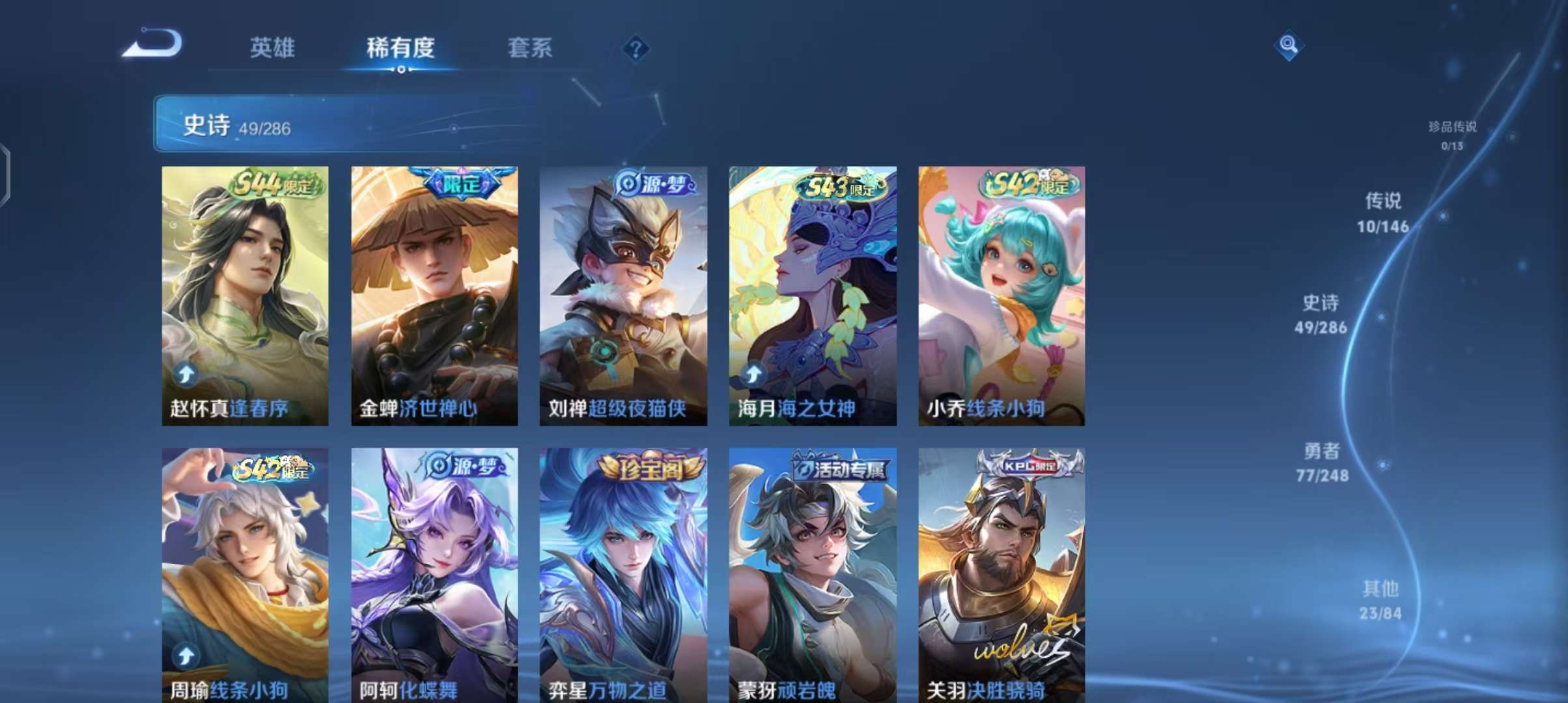 WZQM4531732王者荣耀账号详情图8 WZQM4531732王者荣耀账号详情图8