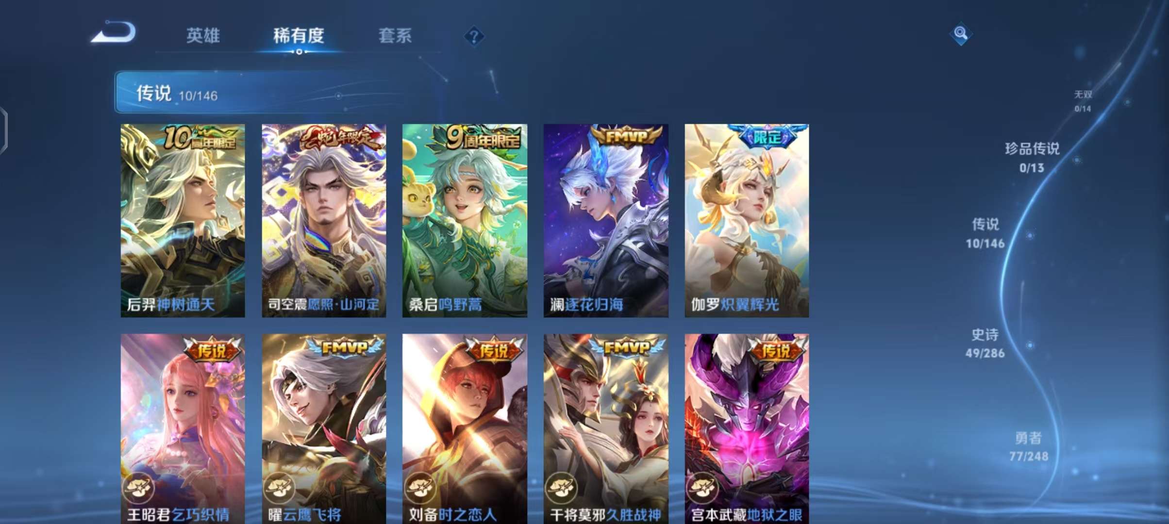 WZQM4531732王者荣耀账号详情图7 WZQM4531732王者荣耀账号详情图7