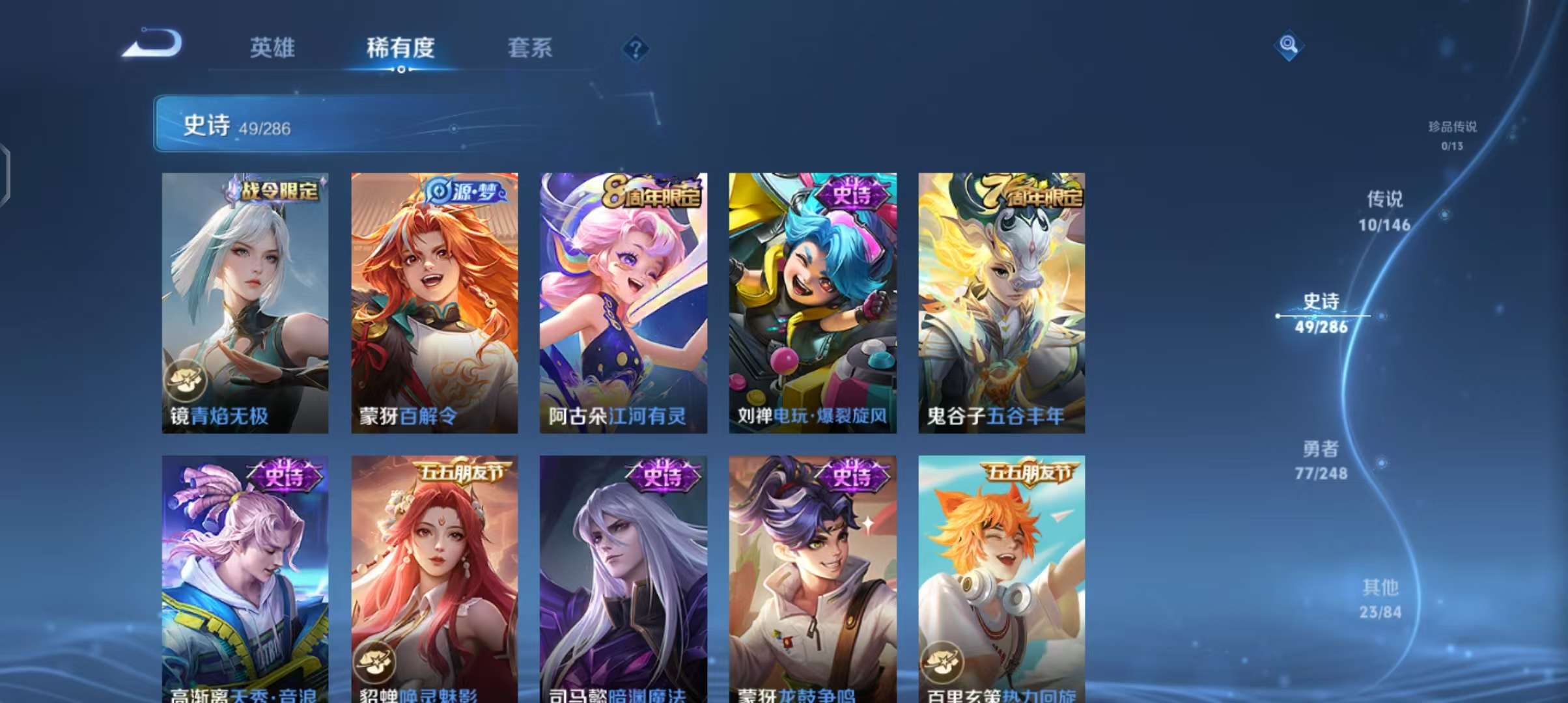 WZQM4531732王者荣耀账号详情图9 WZQM4531732王者荣耀账号详情图9