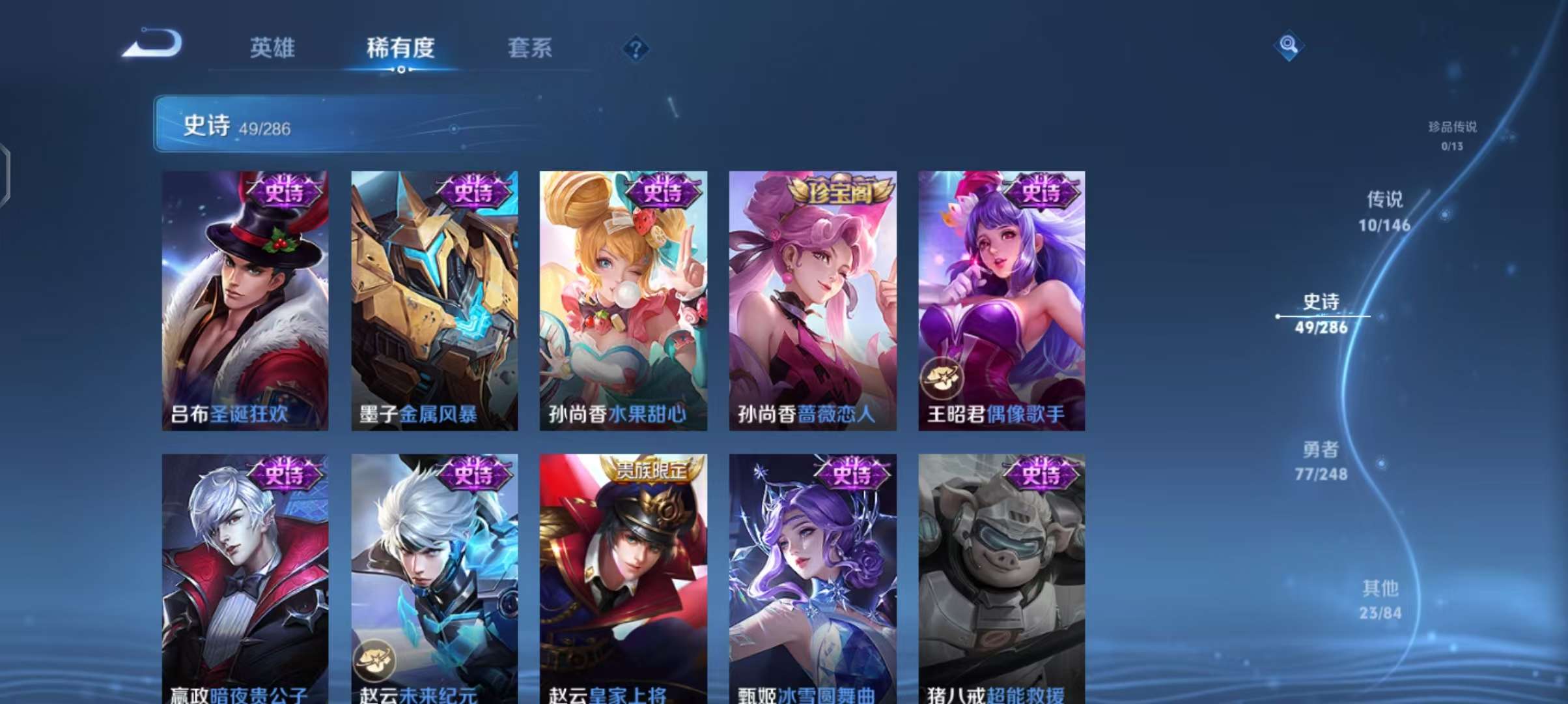 WZQM4531732王者荣耀账号详情图12 WZQM4531732王者荣耀账号详情图12