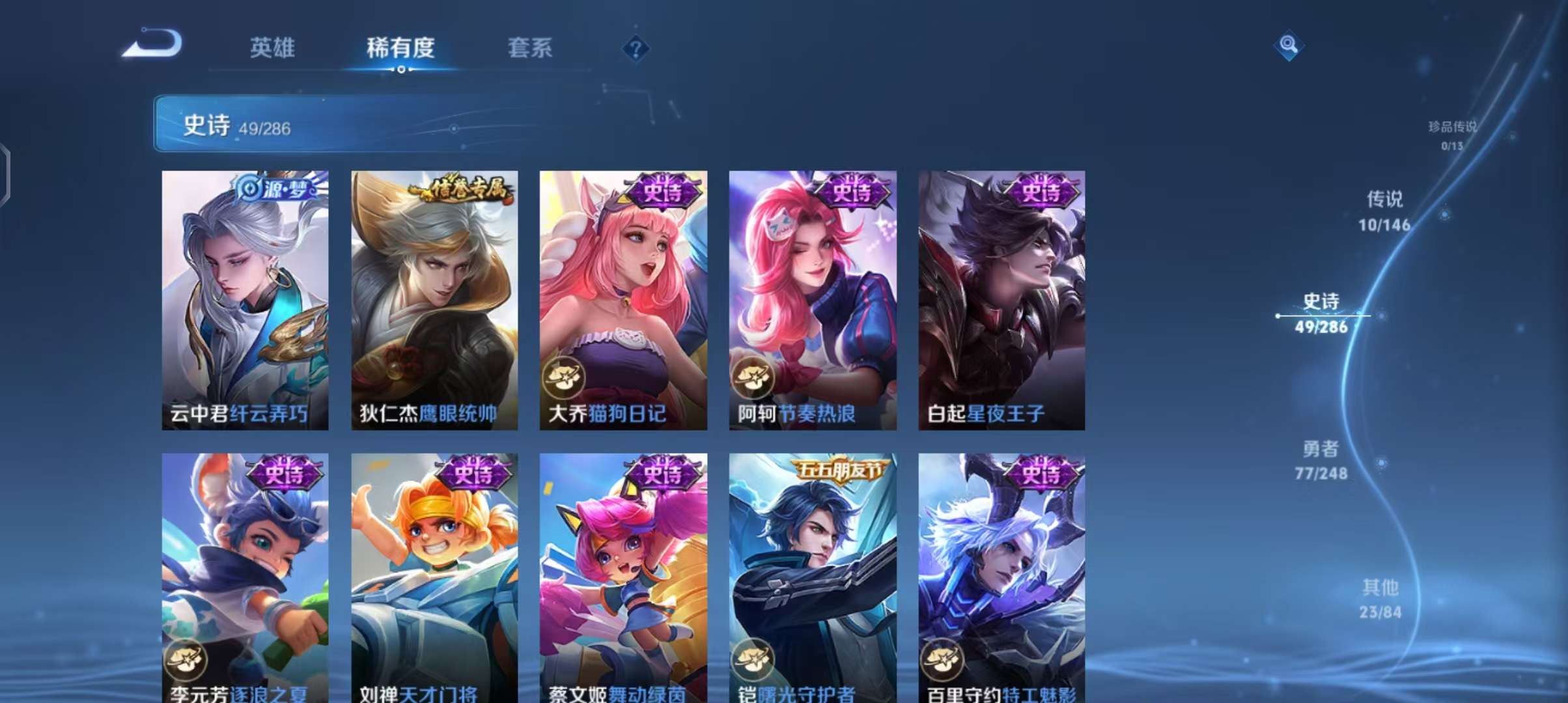 WZQM4531732王者荣耀账号详情图10 WZQM4531732王者荣耀账号详情图10