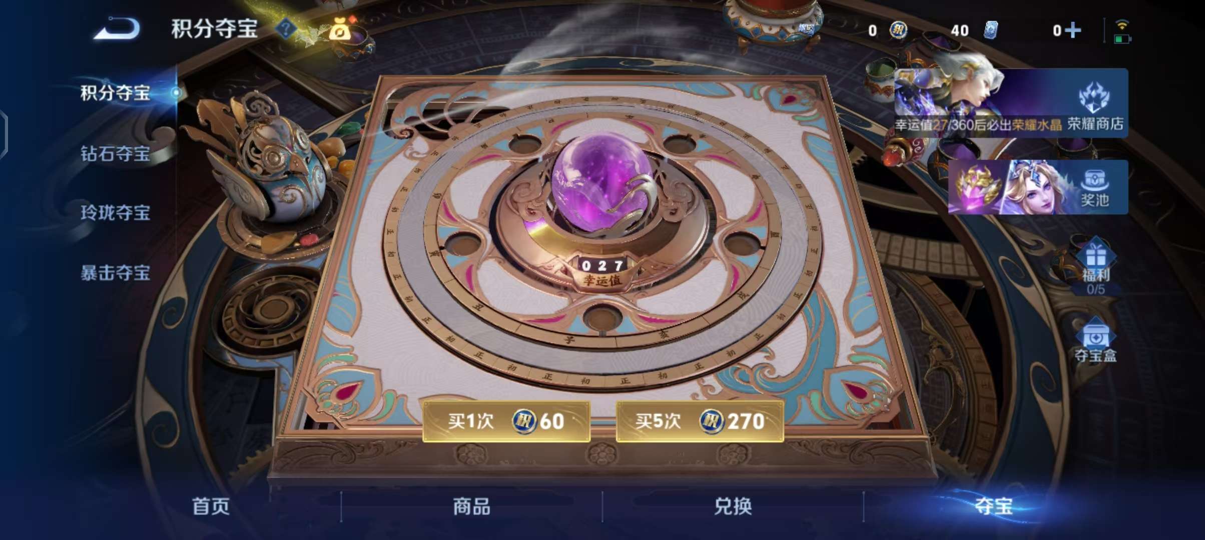 WZQM4531732王者荣耀账号详情图15 WZQM4531732王者荣耀账号详情图15