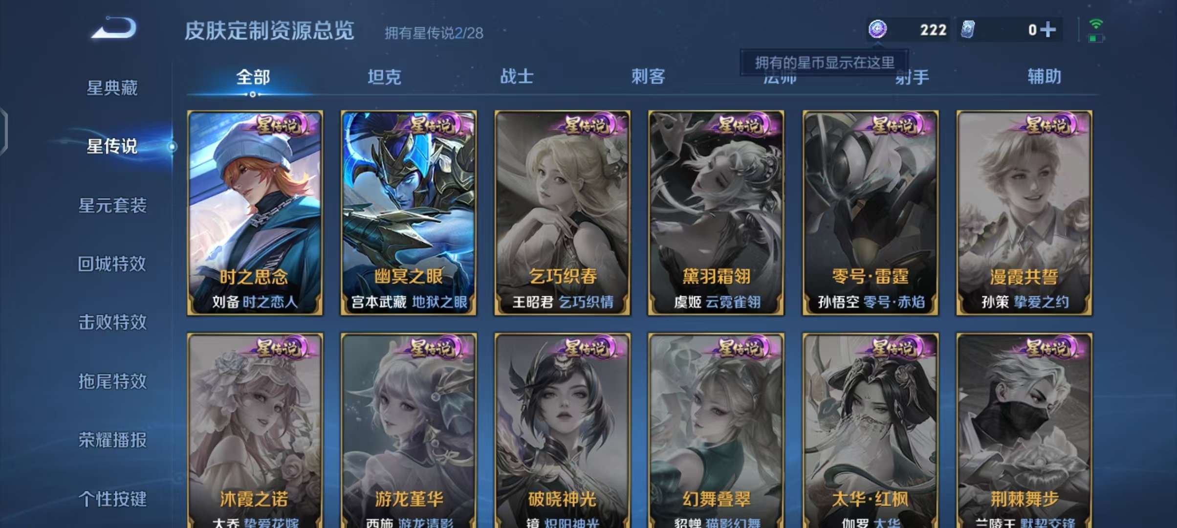WZQM4531732王者荣耀账号详情图13 WZQM4531732王者荣耀账号详情图13