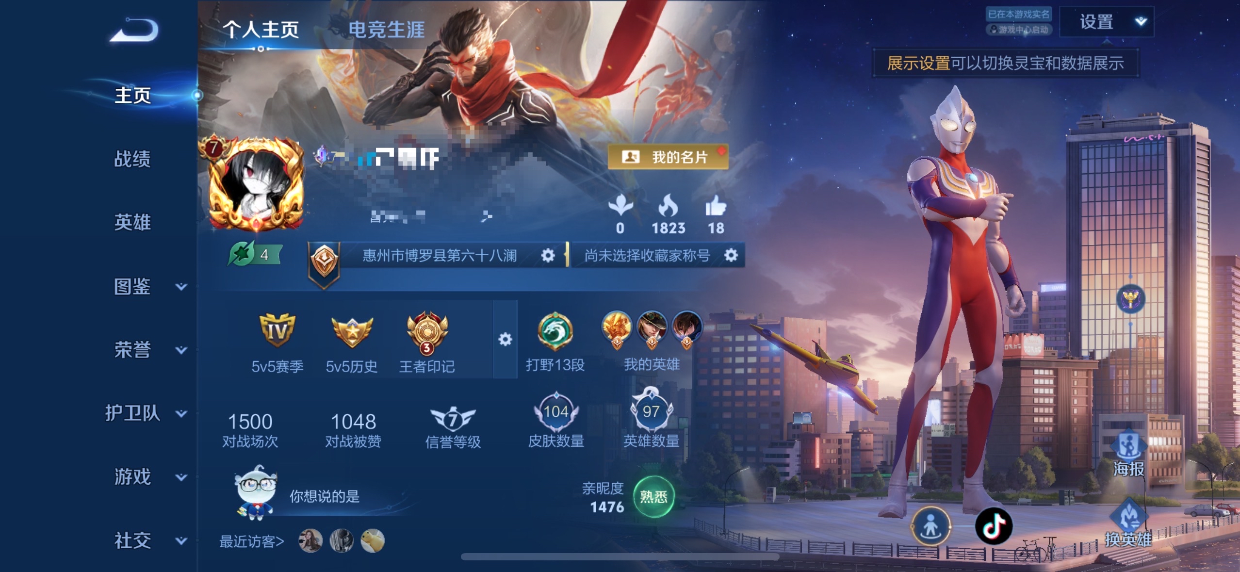王者荣耀账号苹果QQcrwz67+【王者和平一体号 V7 珍品2 东海龙王·敖光 迪迦奥特曼 9传说 1粉4特效 都市猎