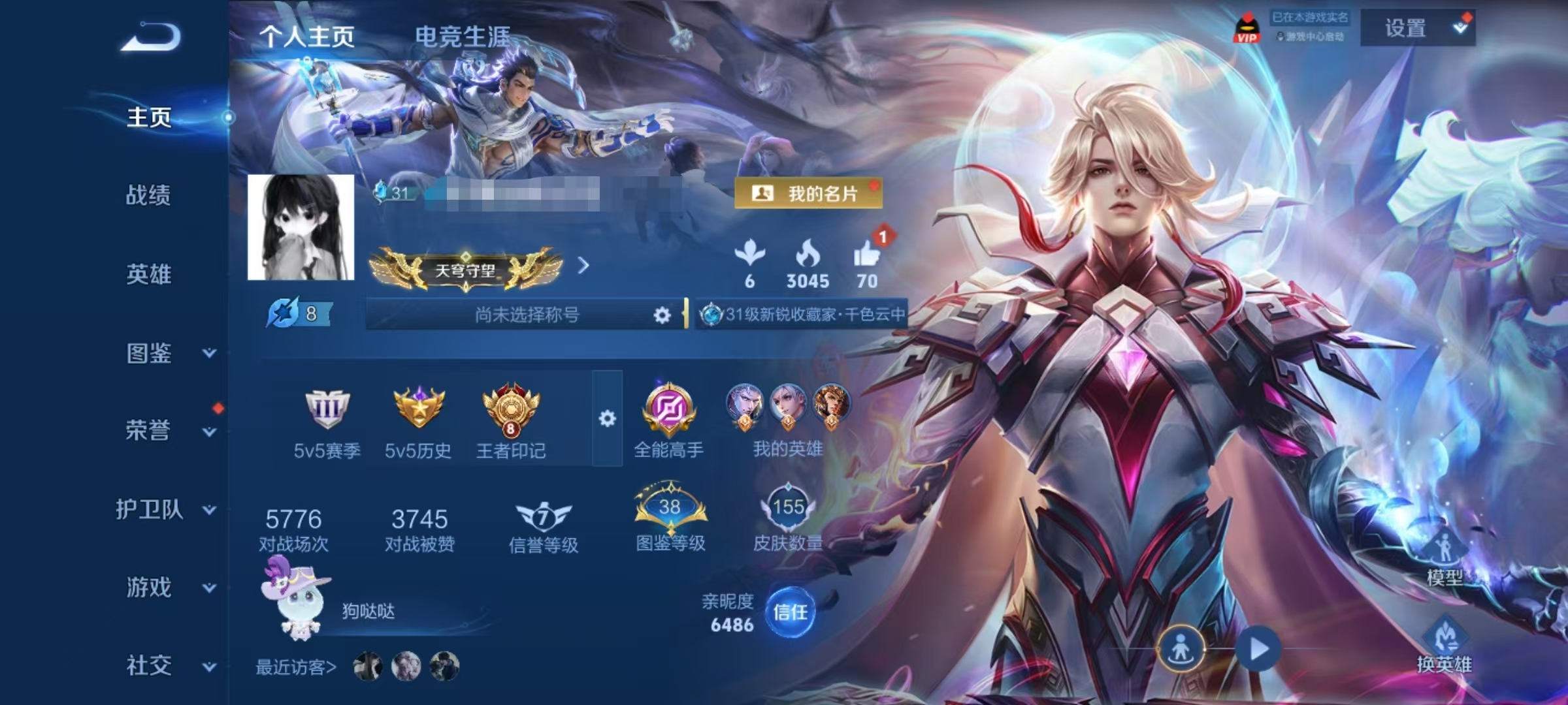 王者荣耀账号安卓QQDYW13910【贵族4 钻石三 128英雄 155皮 6传说 2星元 幽冥火 幽冥之眼】安卓Q-1