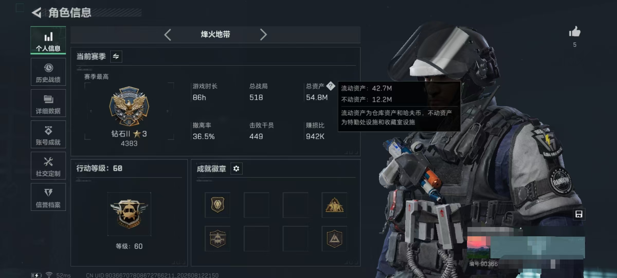 SJZQM4235574三角洲行动账号详情图4