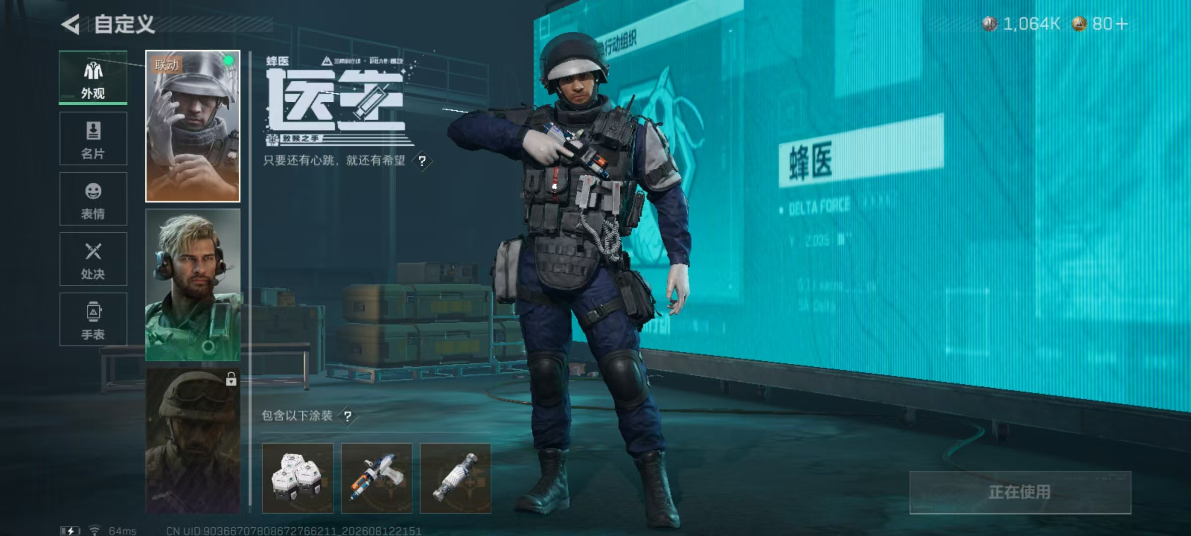SJZQM4235574三角洲行动账号详情图12