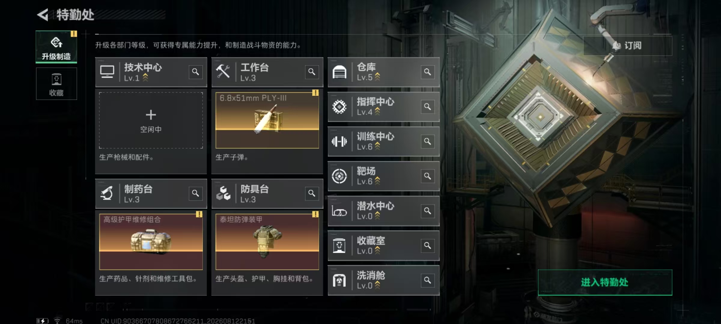 SJZQM4235574三角洲行动账号详情图13