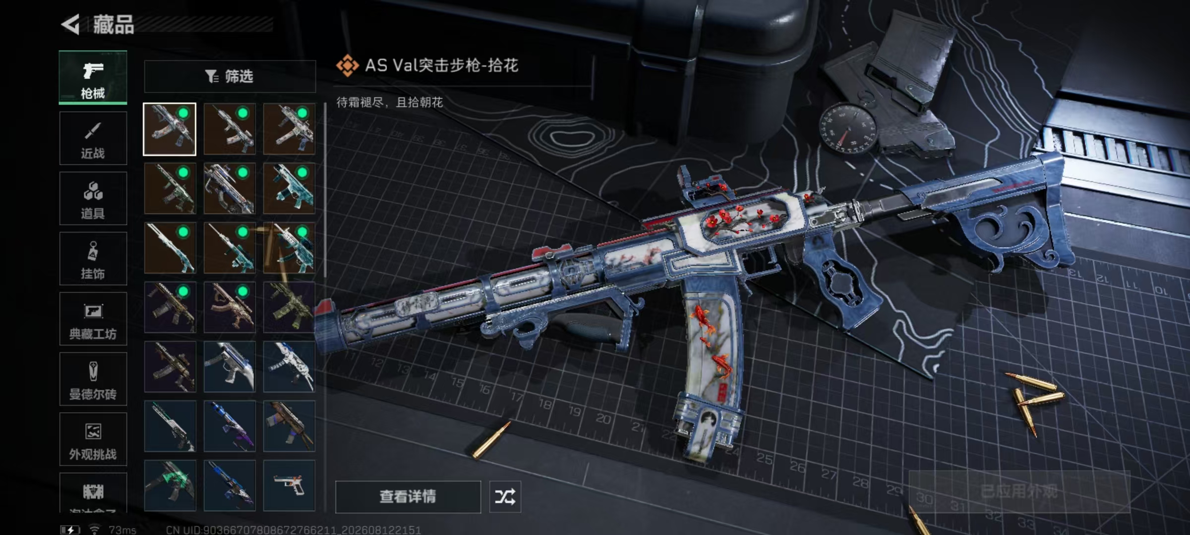 SJZQM4235574三角洲行动账号详情图14