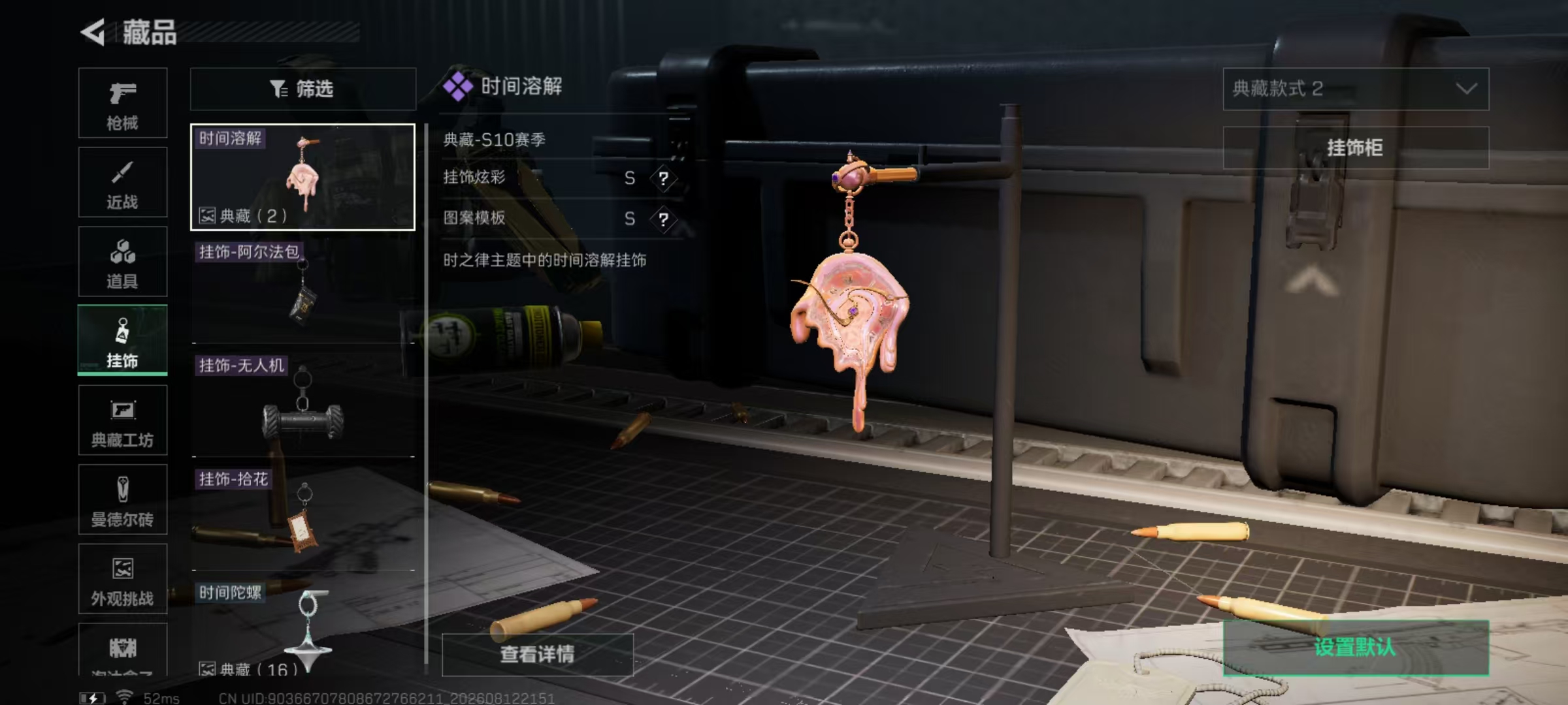 SJZQM4235574三角洲行动账号详情图16