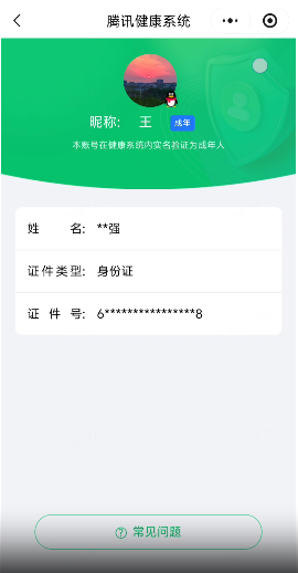 SJZQM4235574三角洲行动账号详情图17