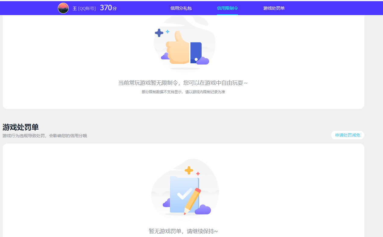 SJZQM4235574三角洲行动账号详情图19