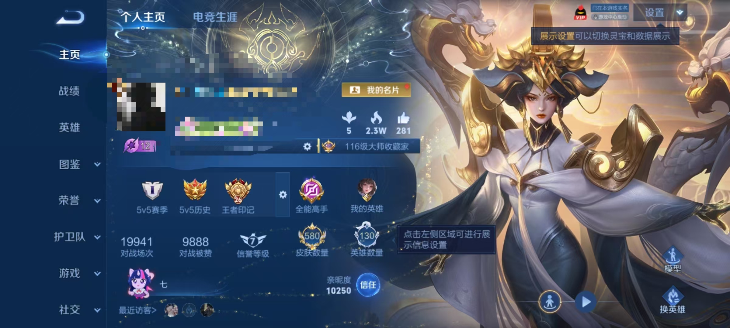 王者荣耀账号安卓QQDYW13928+可二次【v10 4典藏1无双2珍品传说83传说6星传说44按键皮肤】安卓Q-580