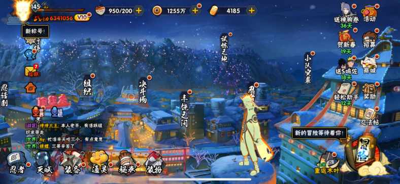 火影忍者账号苹果QQDSHY723【S忍者17 A忍者30 通灵17】【苹果Q-600区-145级-V10-613万战力