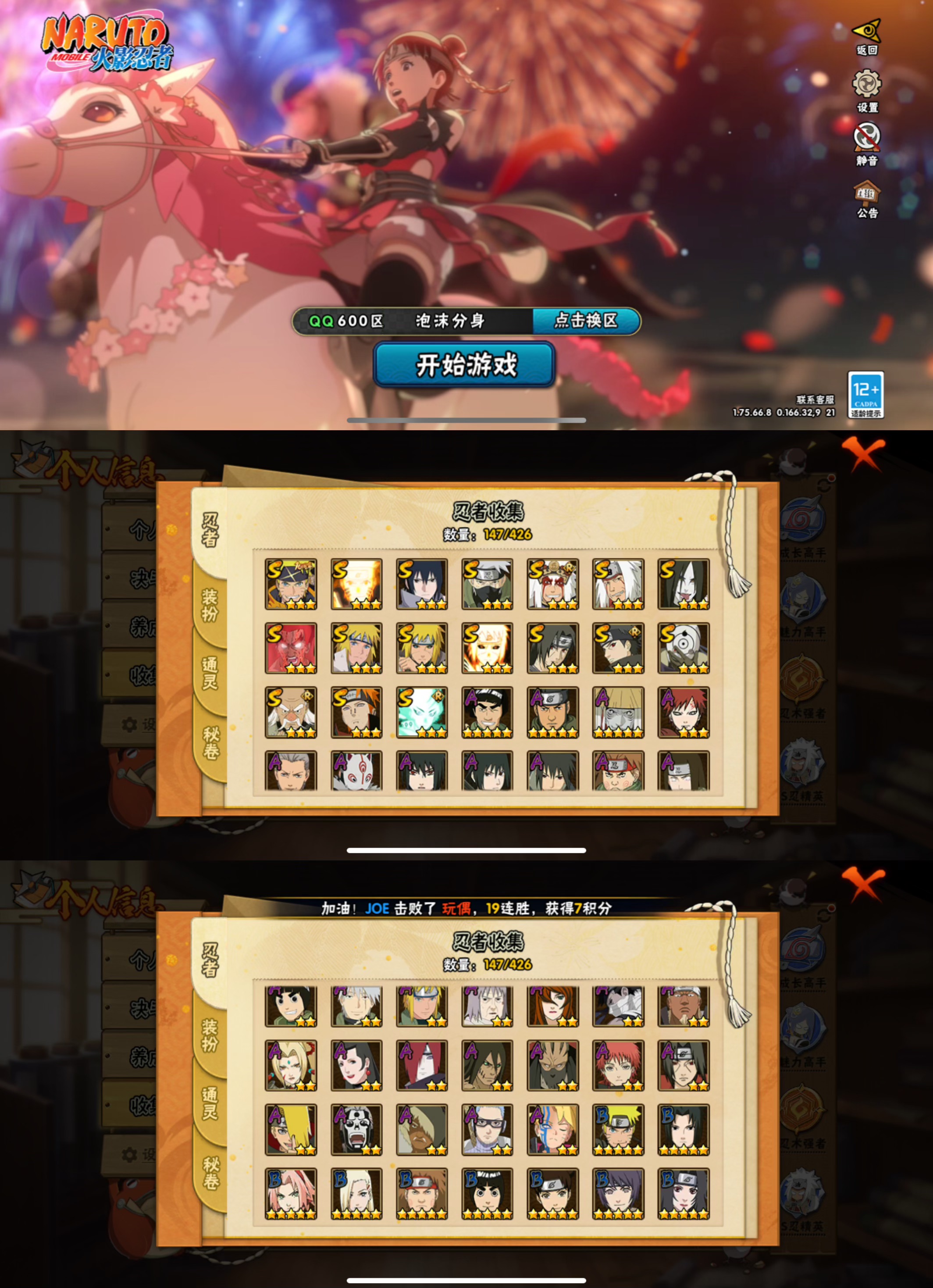 HYCMW411975火影忍者账号详情图4