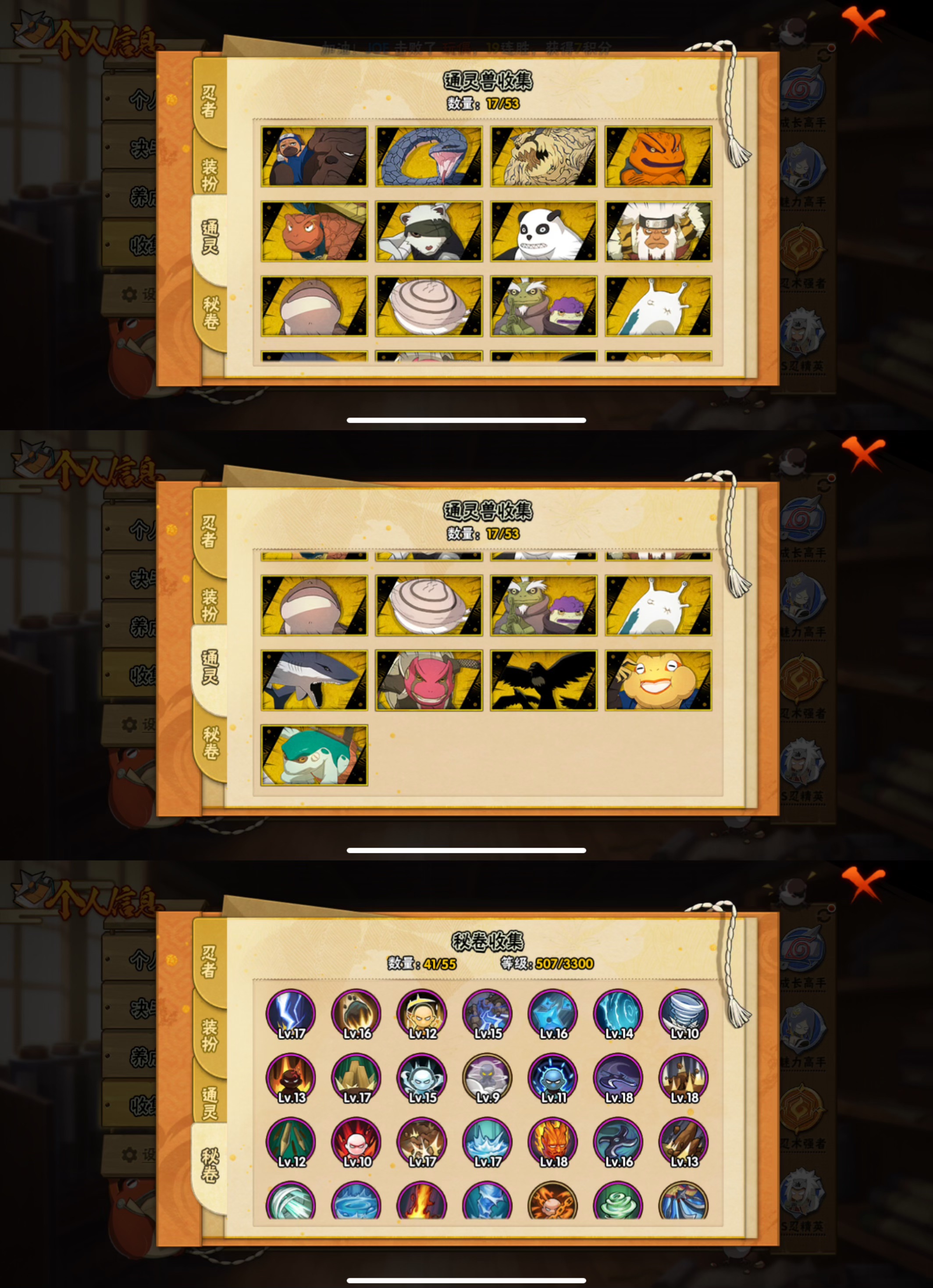 HYCMW411975火影忍者账号详情图6