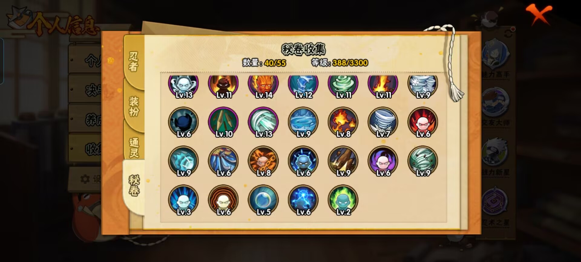 HYCMW411971火影忍者账号详情图3 HYCMW411971火影忍者账号详情图3