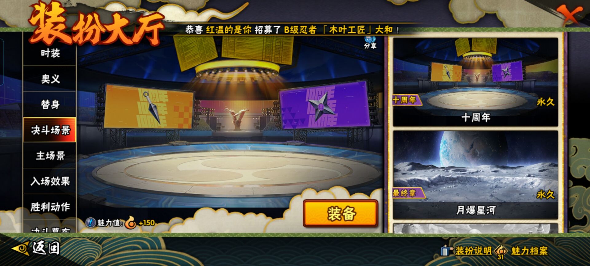 HYCMW411971火影忍者账号详情图5 HYCMW411971火影忍者账号详情图5