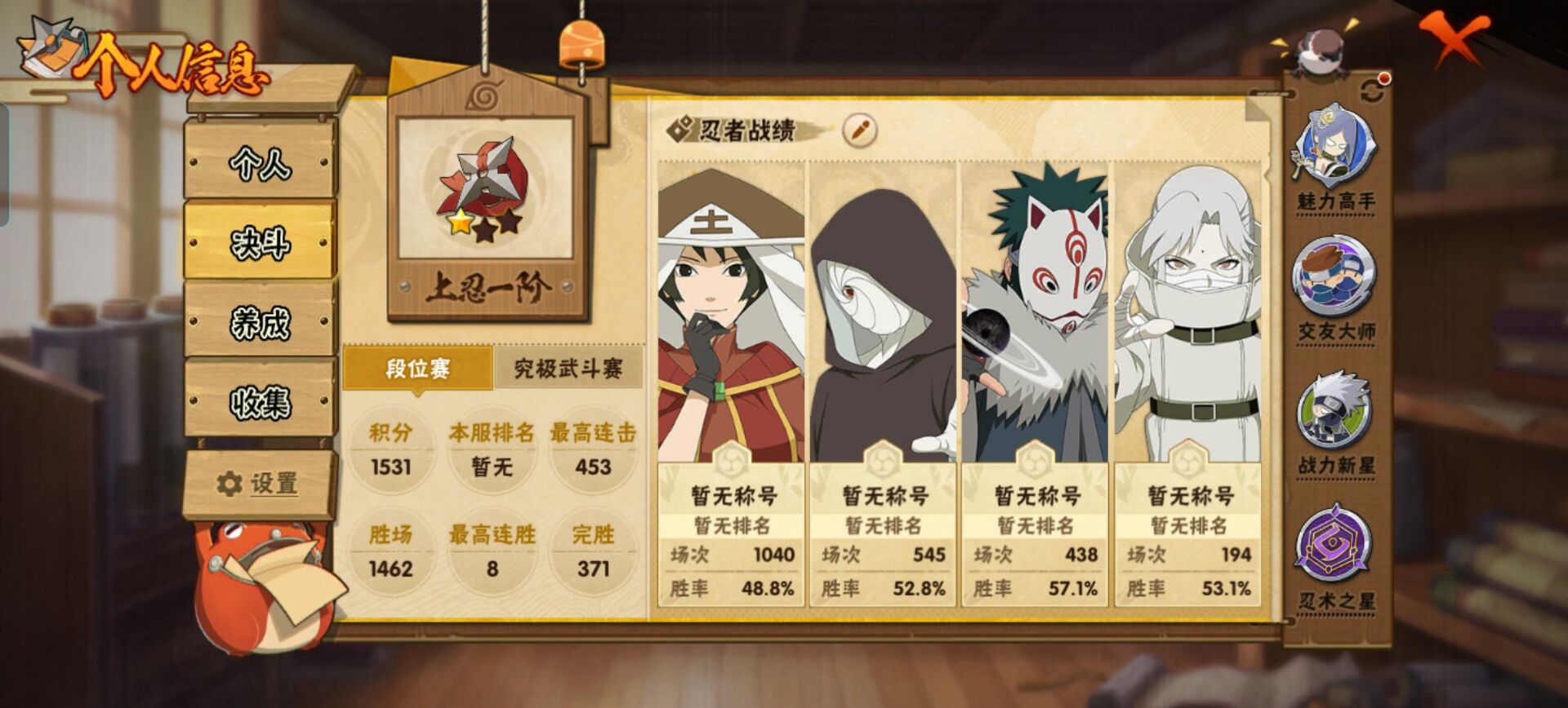 HYCMW411971火影忍者账号详情图6 HYCMW411971火影忍者账号详情图6