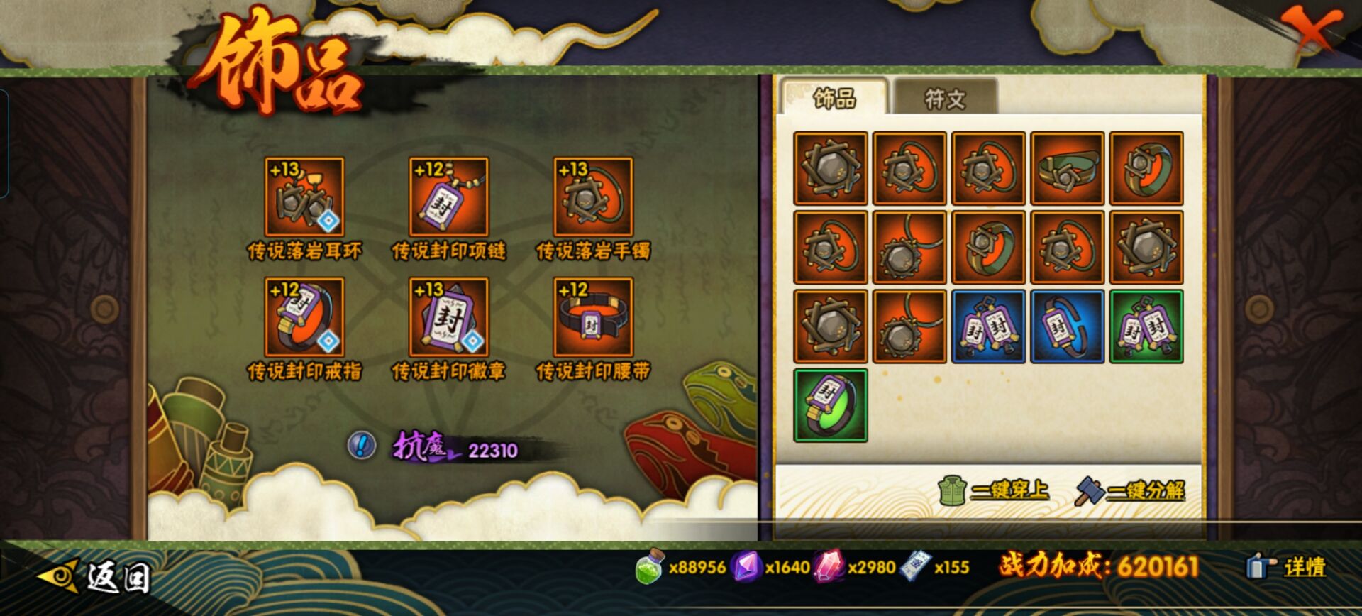 HYCMW411971火影忍者账号详情图4 HYCMW411971火影忍者账号详情图4