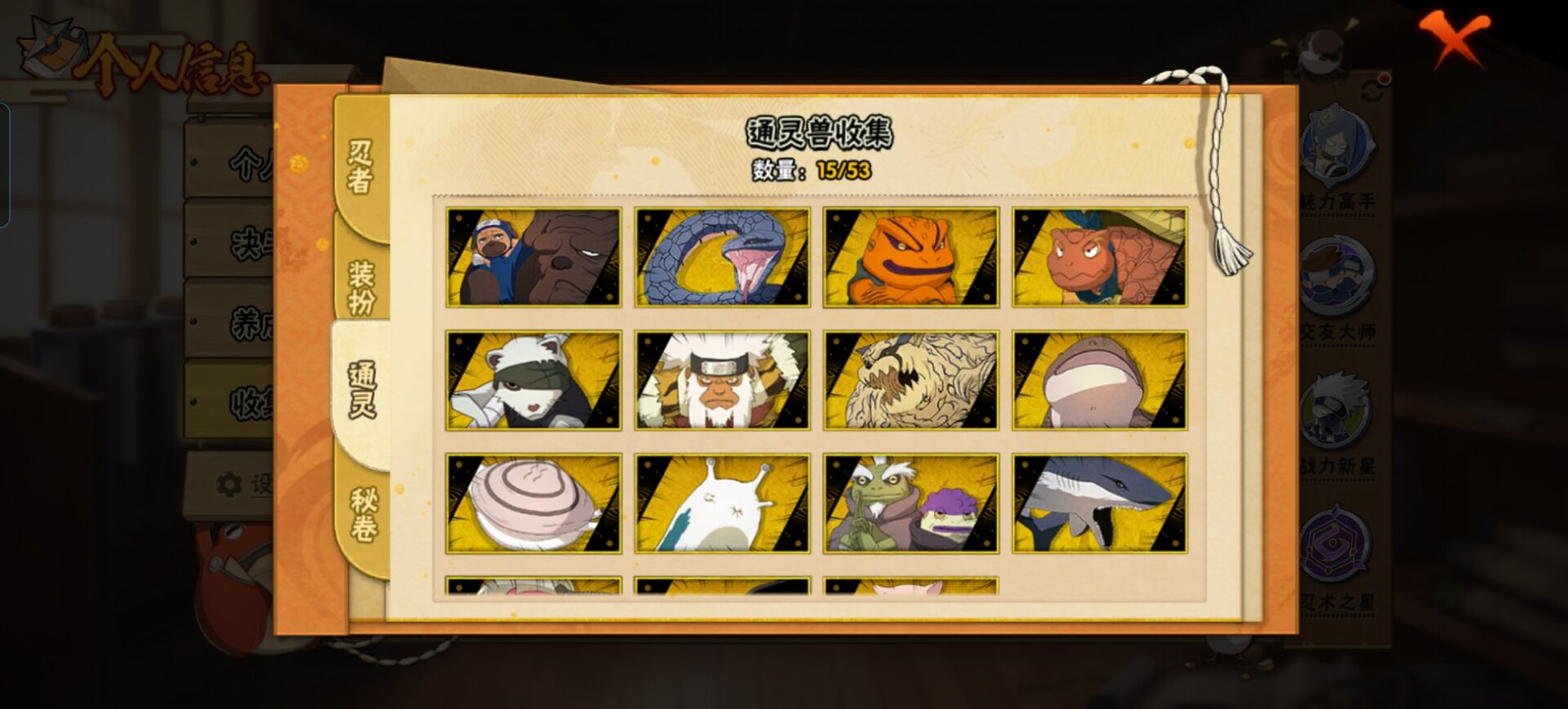 HYCMW411971火影忍者账号详情图8 HYCMW411971火影忍者账号详情图8