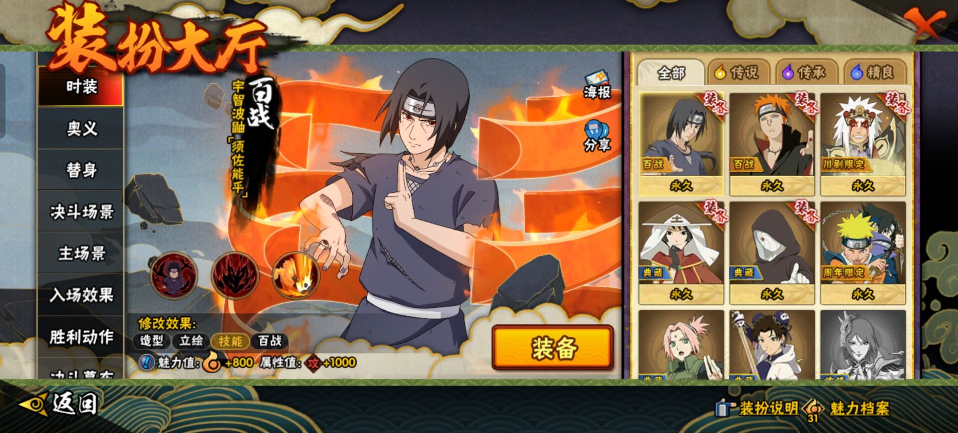 HYCMW411971火影忍者账号详情图9 HYCMW411971火影忍者账号详情图9