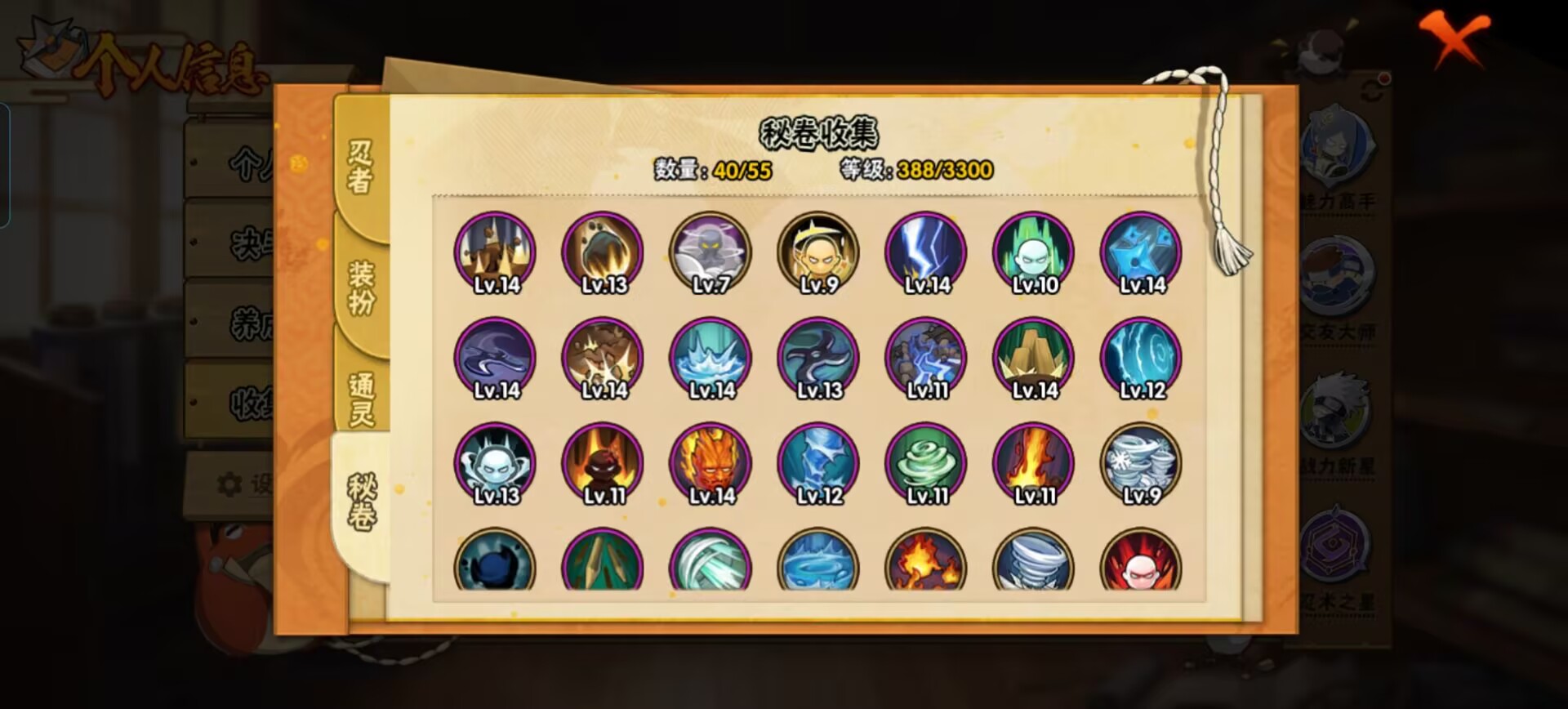 HYCMW411971火影忍者账号详情图10 HYCMW411971火影忍者账号详情图10