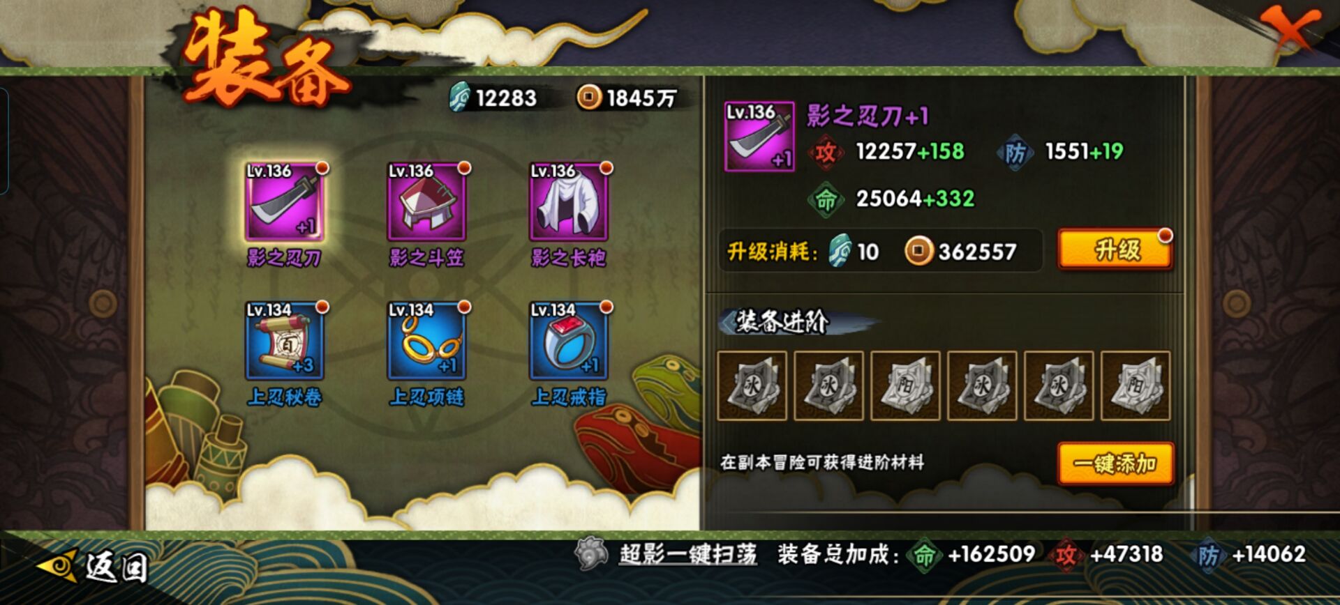 HYCMW411971火影忍者账号详情图12 HYCMW411971火影忍者账号详情图12