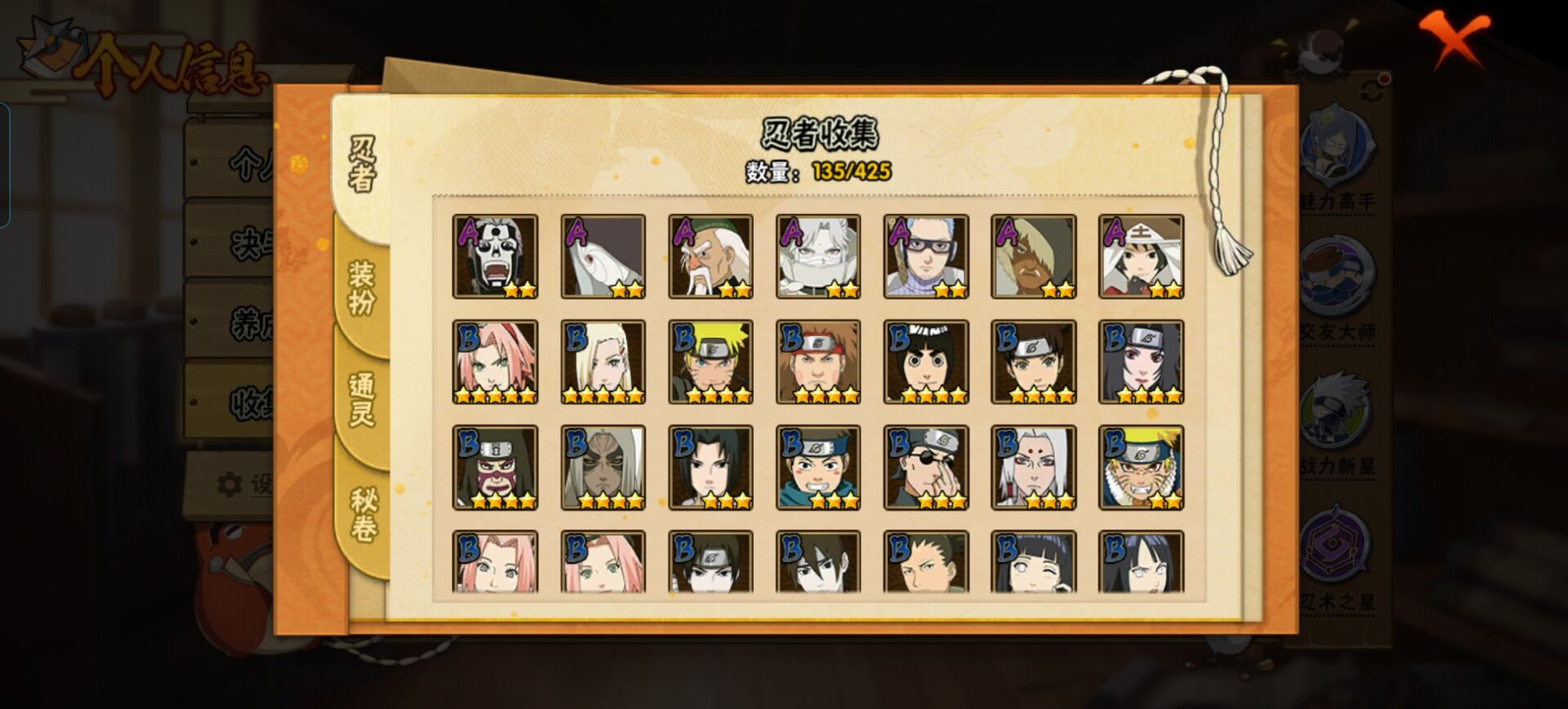 HYCMW411971火影忍者账号详情图16 HYCMW411971火影忍者账号详情图16