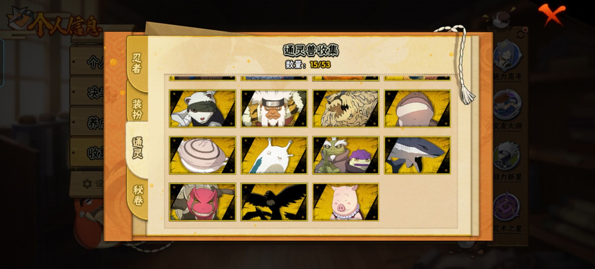 HYCMW411971火影忍者账号详情图15 HYCMW411971火影忍者账号详情图15