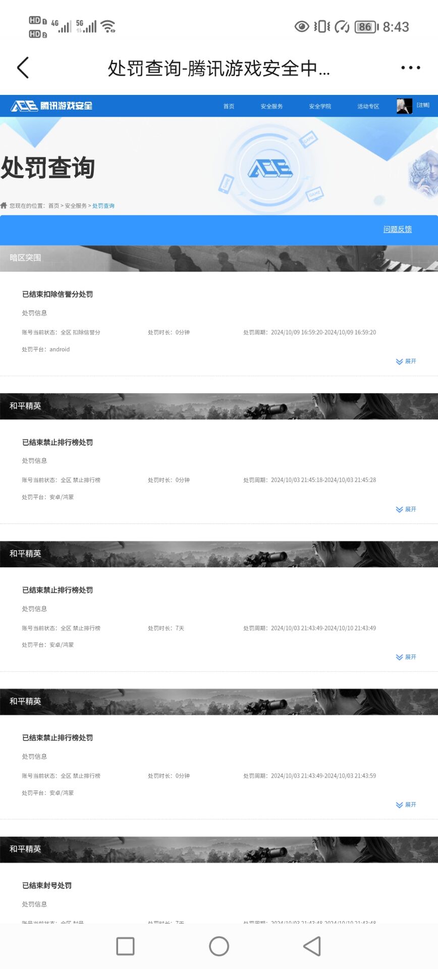 HYCMW411971火影忍者账号详情图18 HYCMW411971火影忍者账号详情图18