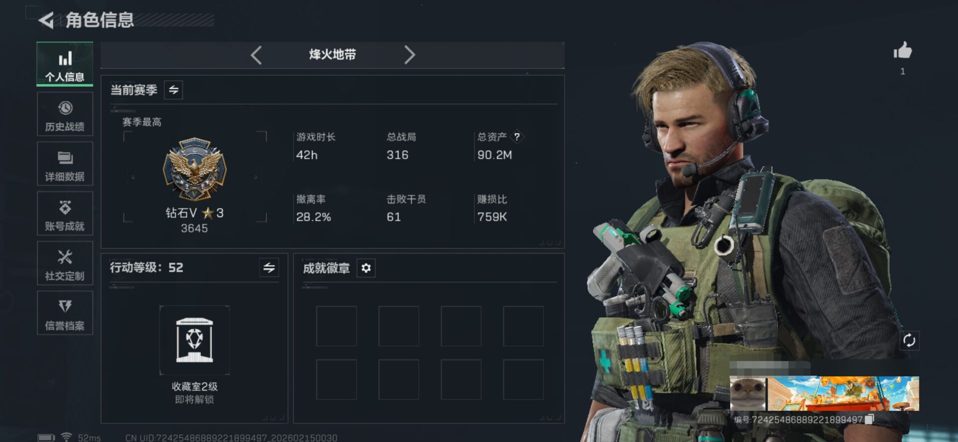 三角洲行动账号QQDSX1252三端互通-总价值90.67M-哈夫币112.96-烽火地带等级52-烽火地带段位钻石【