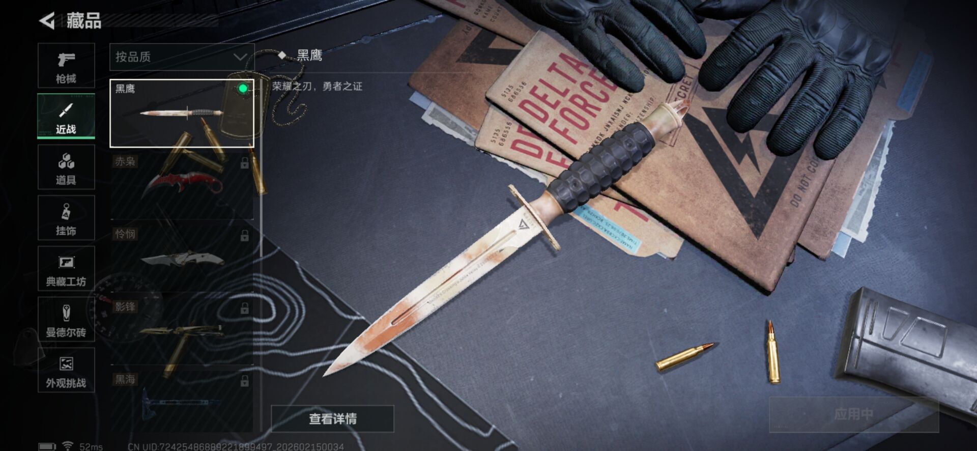 SJZCMW455371三角洲行动账号详情图3